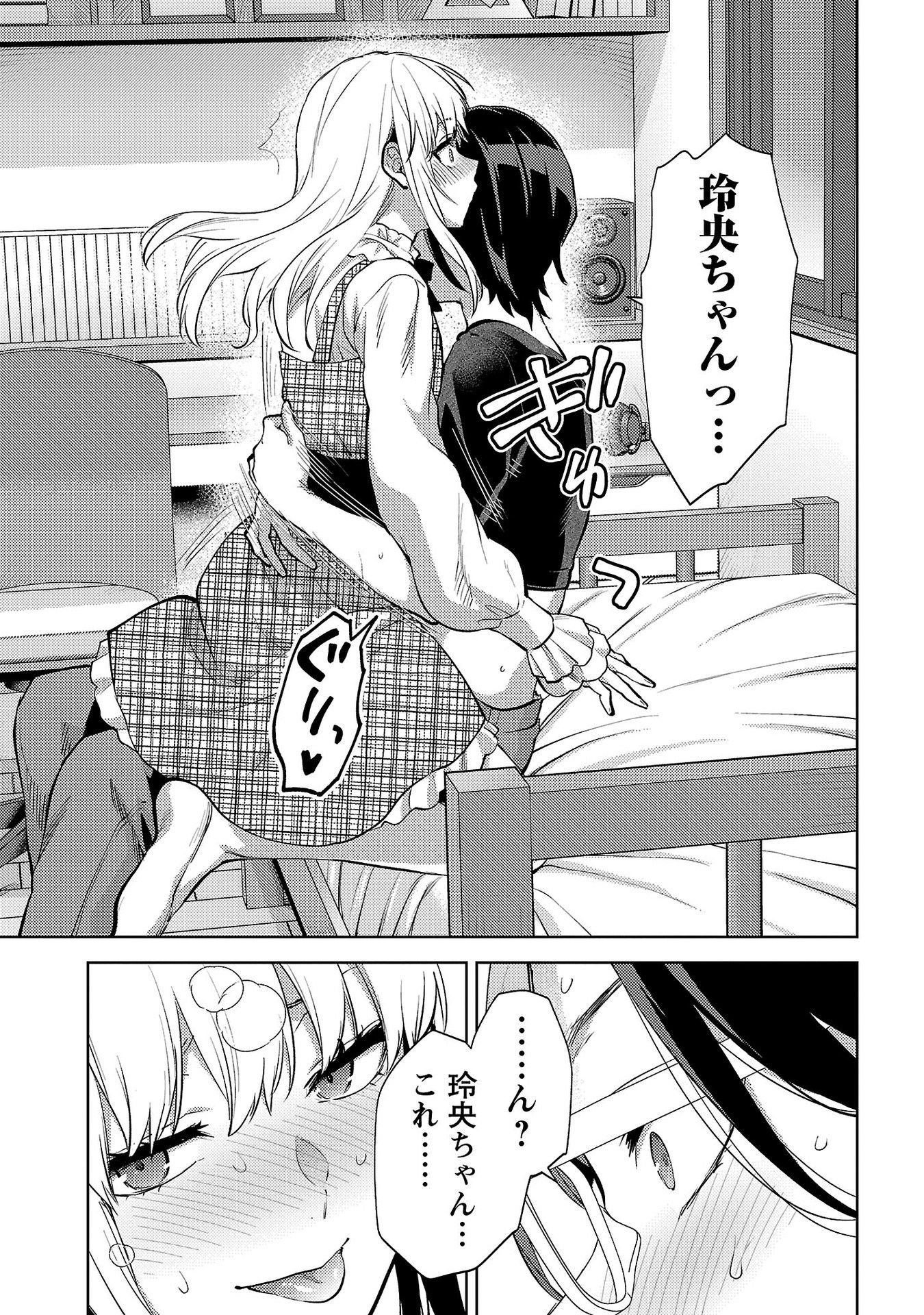 Read KARESHI GA IRUNO NI Chapter 63 [High Quality / Full] - Page 15 - nicomanga.net