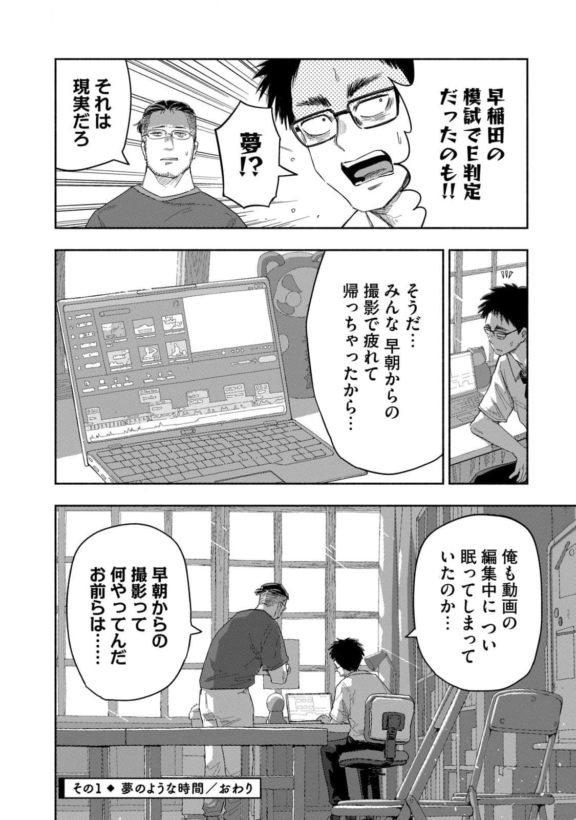Read ZUTTO SEISHUN POI DESU YO Chapter 24 [High Quality / Full] - Page 4 - nicomanga.net