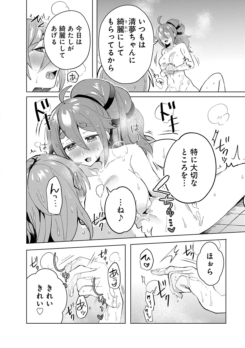Read TEITO OSOUJI HOUSHI-DAN Chapter 7 [High Quality / Full] - Page 28 - nicomanga.net