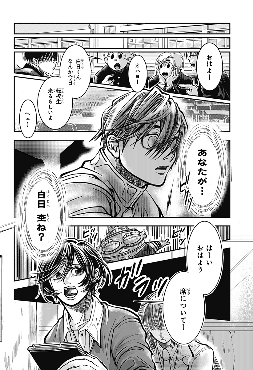 Read DORON Chapter 1 [High Quality / Full] - Page 12 - nicomanga.com