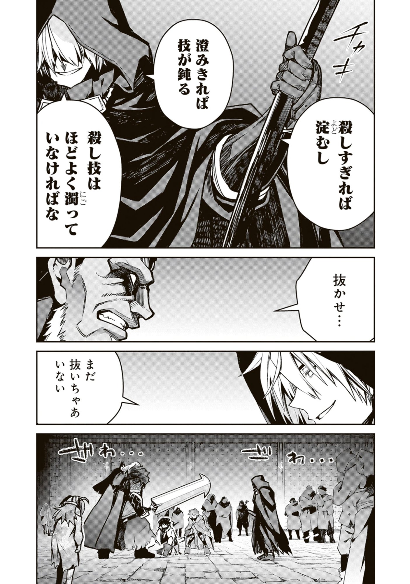 Read Blade & Bastard: Warm Ash, Dusky Dungeon (Manga) Chapter 38 [High Quality / Full] - Page 7 - nicomanga.net