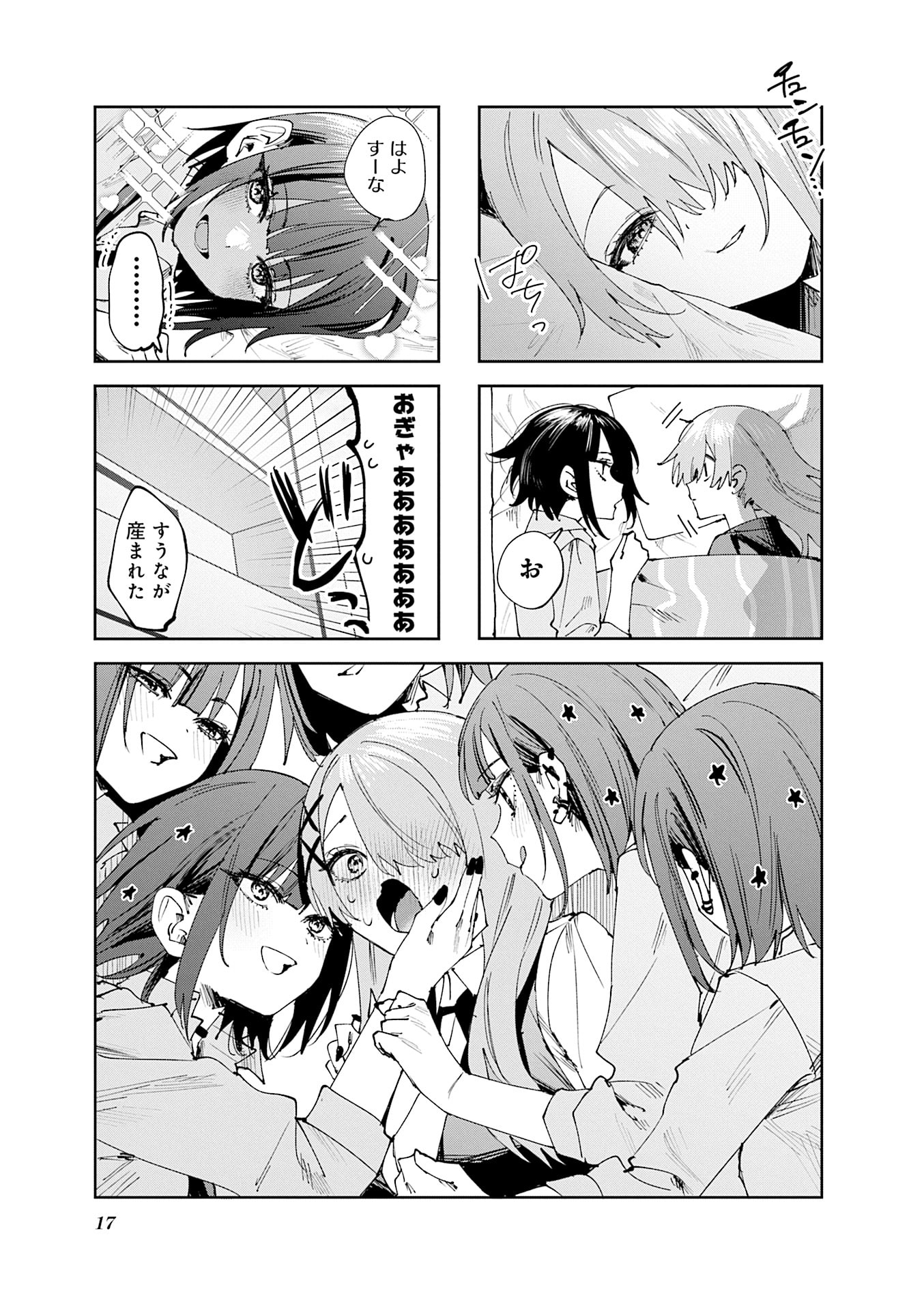 Read KOUTSUGOU SEMI-FRIEND Chapter 22 [High Quality / Full] - Page 3 - nicomanga.net