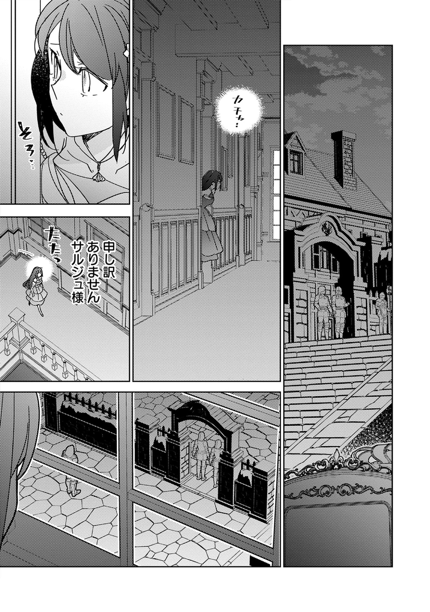 Read A Royal Rebound: Forget My Ex-Fiancé, I’m Being Pampered by the Prince! Chapter 38 [High Quality / Full] - Page 9 - nicomanga.net