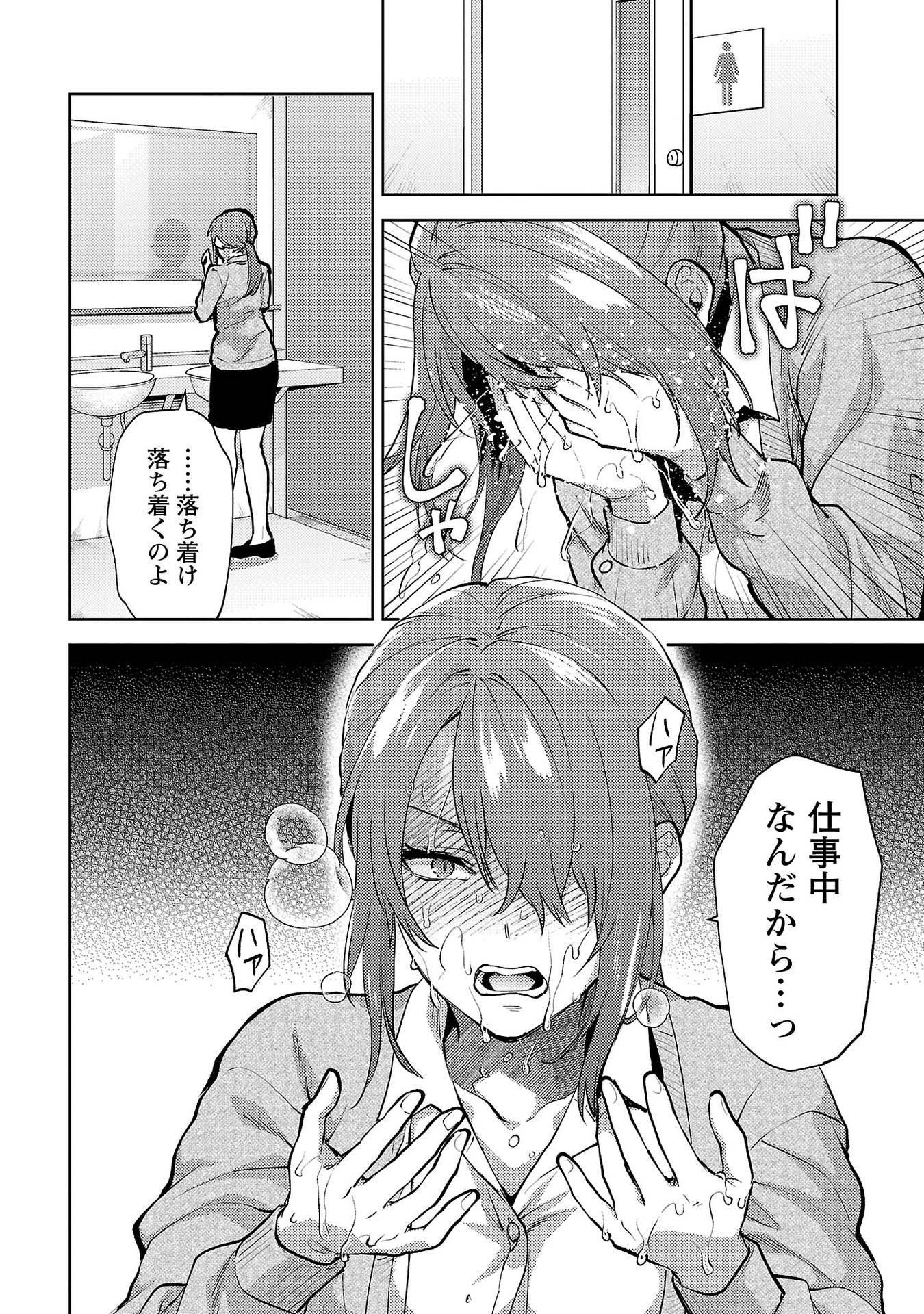 Read KARESHI GA IRUNO NI Chapter 61 [High Quality / Full] - Page 4 - nicomanga.net