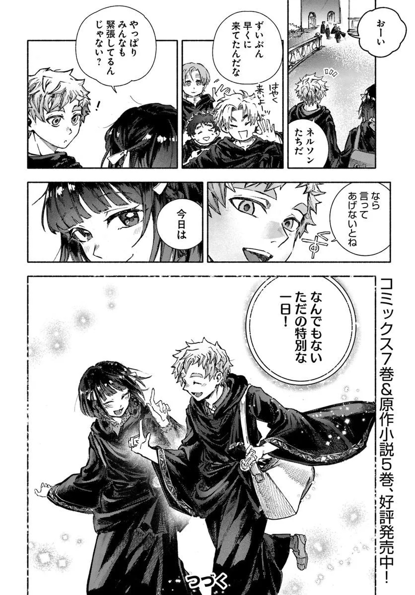 Read ALMARK Chapter 35 [High Quality / Full] - Page 30 - nicomanga.com