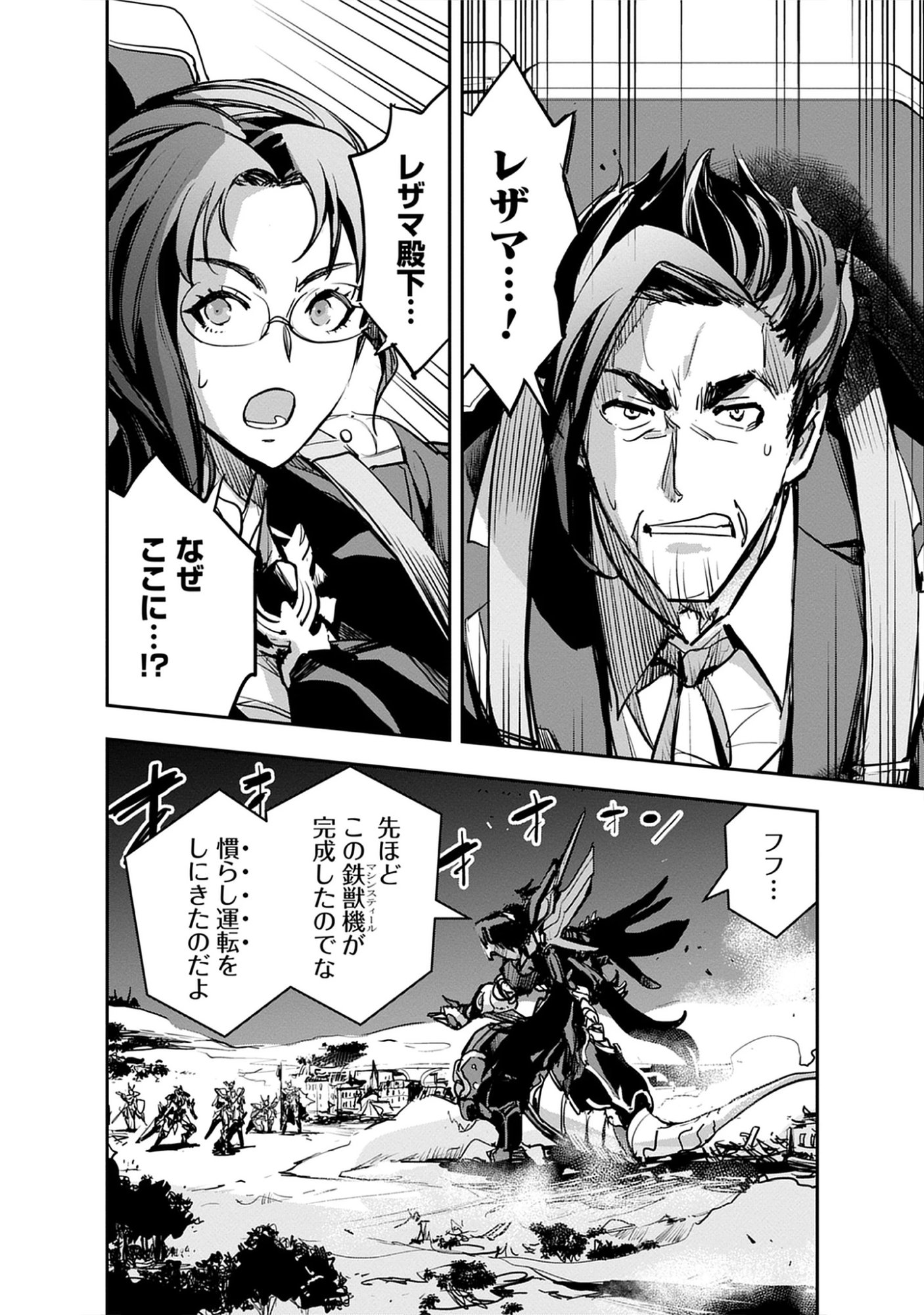 Read Inkyo Gurashi no Ossan, Joou Heika no Ken to Naru ～ Intai Kishi wa Musume no Tame ni Oukoku Hittou Kishi ni Kaerisaku ～ Chapter 19.1 [High Quality / Full] - Page 16 - nicomanga.net