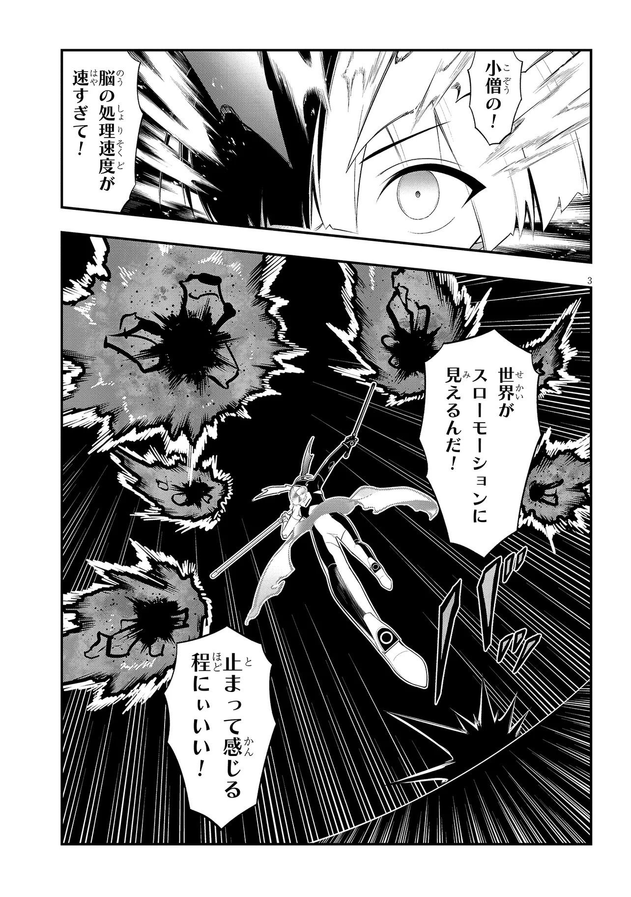 Read Ingoku Danchi Chapter 56.2 [High Quality / Full] - Page 3 - nicomanga.net
