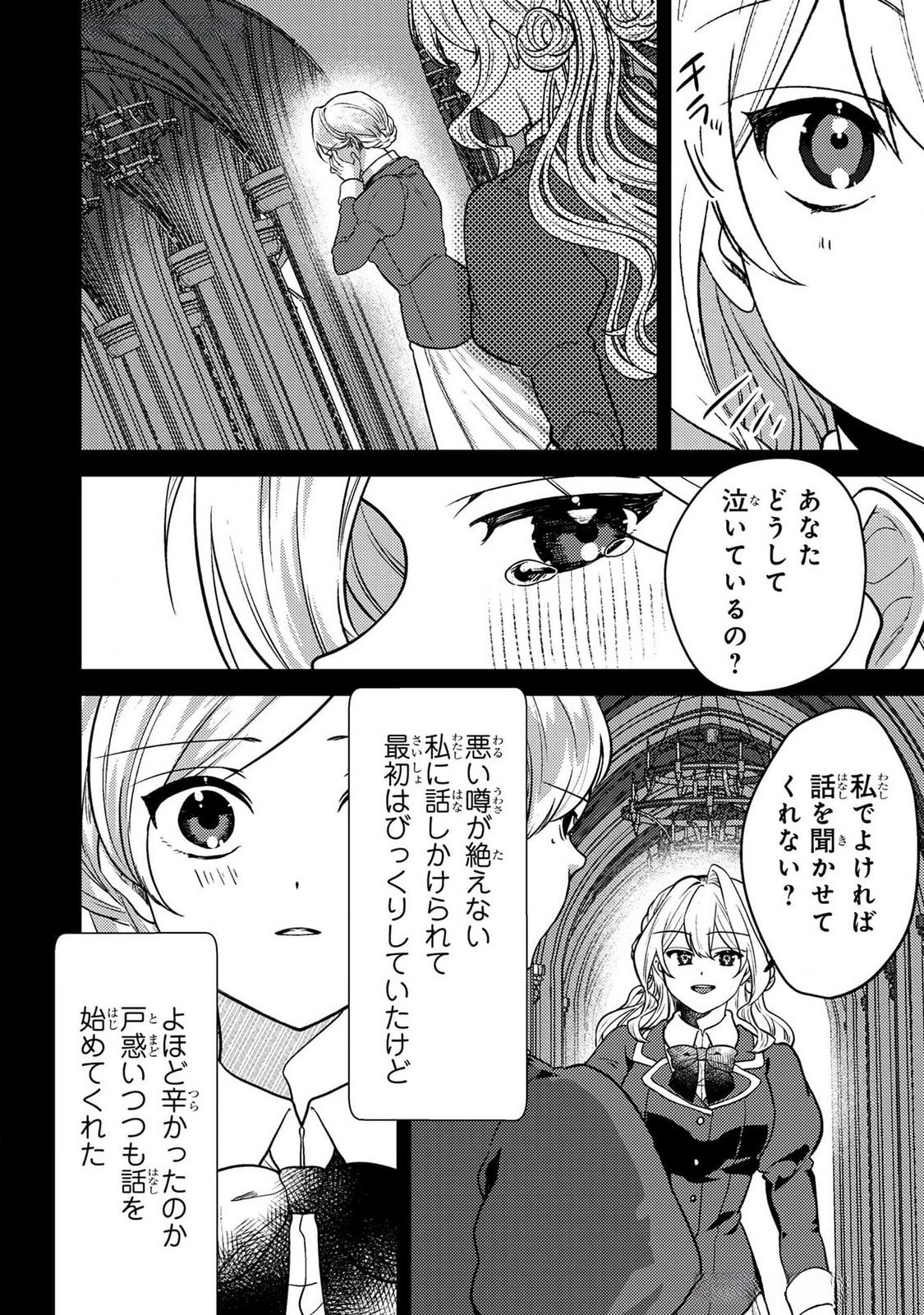Read KONYAKU HAKI SHITA WO BAKA NA OUJI WA HOTTOITE, AKUYAKU REIJOU WA SEIREI NO MORI DE SHIAWASE NI NARIMASU. Chapter 16 [High Quality / Full] - Page 16 - nicomanga.net