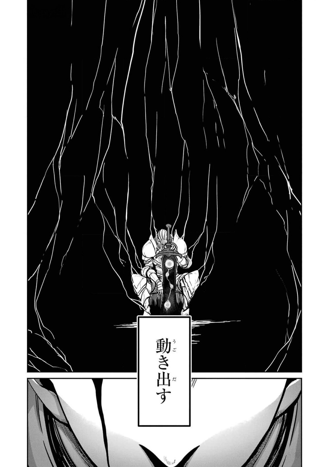 Read SAIKOU NANDO MEIKYUU DE PARTY NI OKIZARI NI SARETA S-RANK KENSHI, HONTOU NI MAYOI MAKUTTE DARE MO SHIRANAI SAISHINBU E: ORE NO KAN DA TO TABUN KOCCHI GA DEGUCHI DA TO OMOU Chapter 20 [High Quality / Full] - Page 28 - nicomanga.net