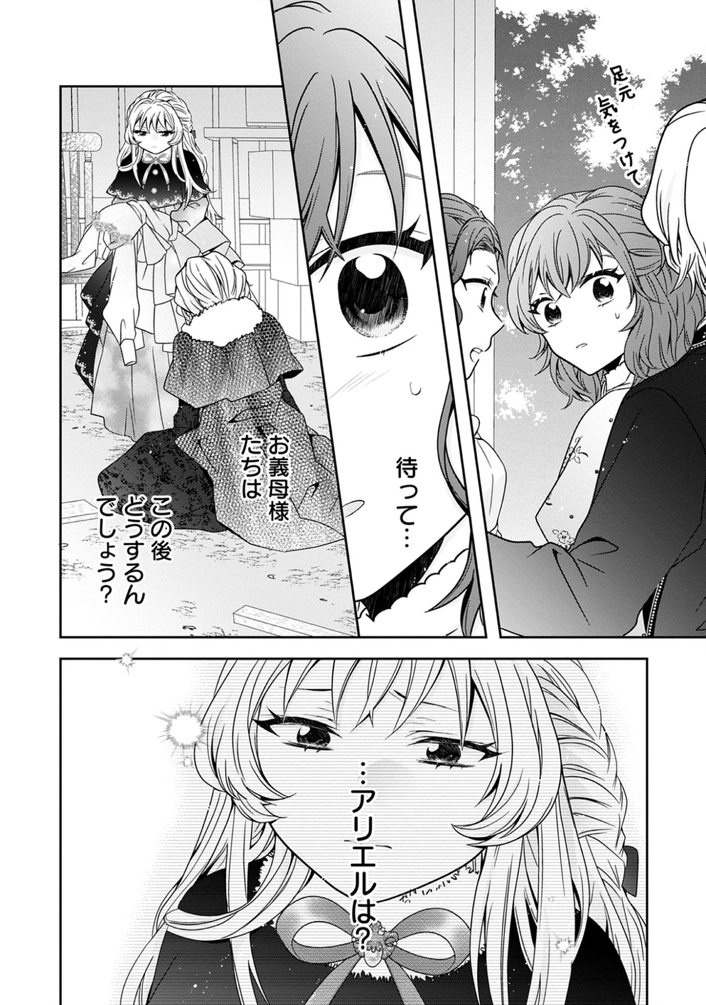 Read Jeanette the Genius: Defying My Evil Stepmother by Starting a Business with My Ride-or-Die Fiancé! Chapter 23.2 [High Quality / Full] - Page 16 - nicomanga.net