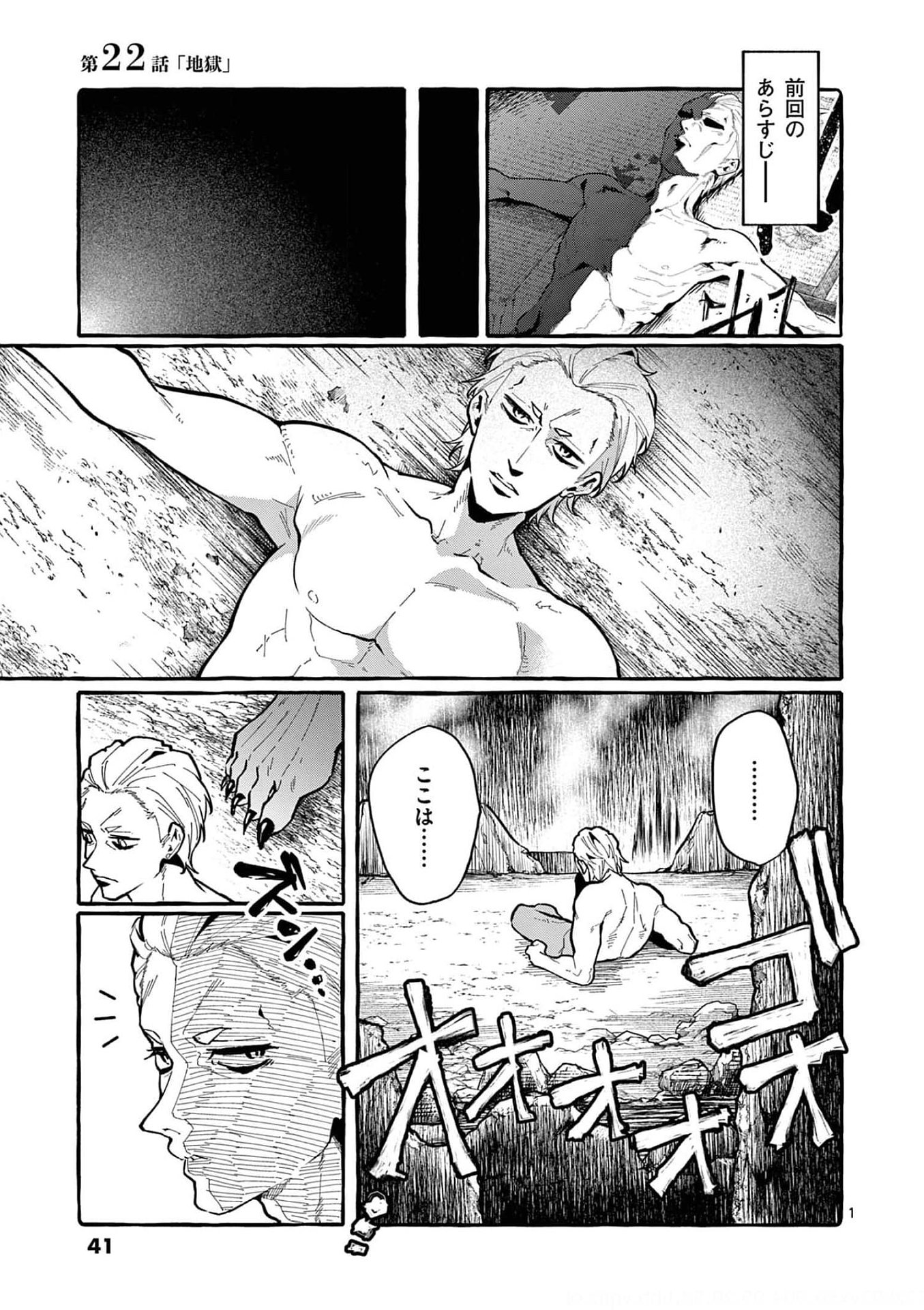 Read USHIRO NO SHOUMEN KAMUI-SAN Chapter 22 [High Quality / Full] - Page 1 - nicomanga.net