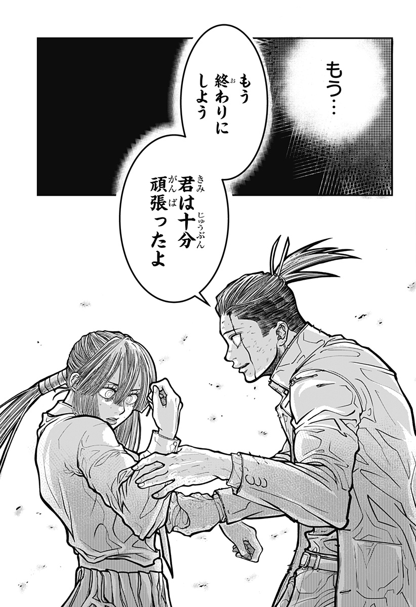 Read DORON Chapter 1 [High Quality / Full] - Page 39 - nicomanga.com