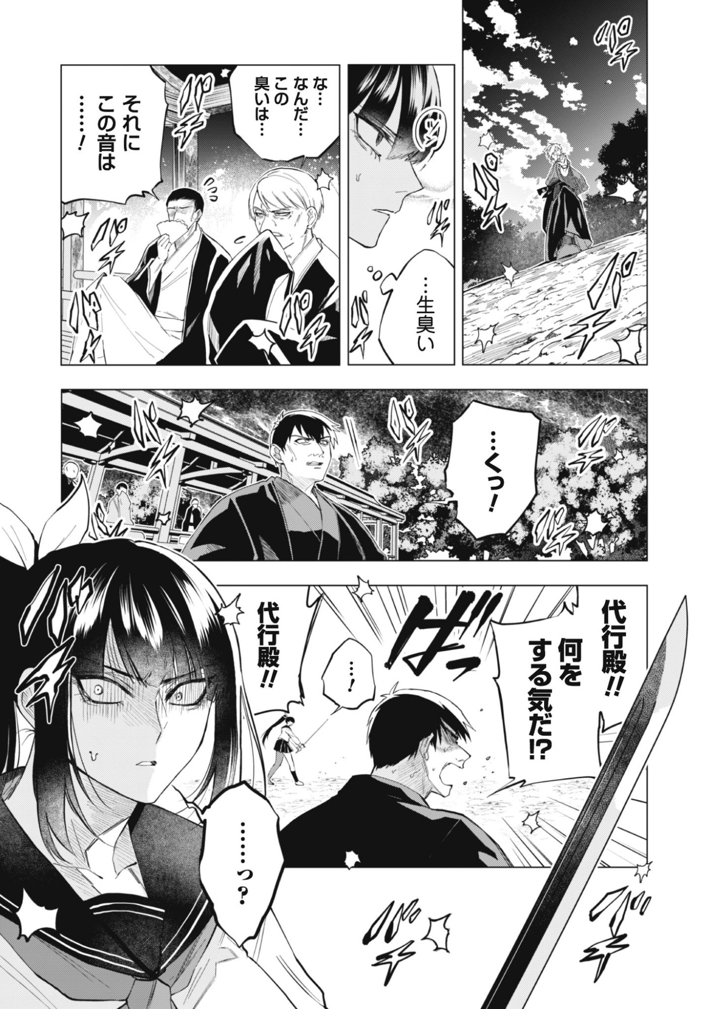 TAIMASHI TENSEI: KAKOKU NA EROGE SEKAI DE KITSUNEGAO NO KANSAIBEN NA SHOUWARU OTOKO WA DONAI SURYA EE DESU KA? Chapter 1 page 43 - nihonkuni.com
