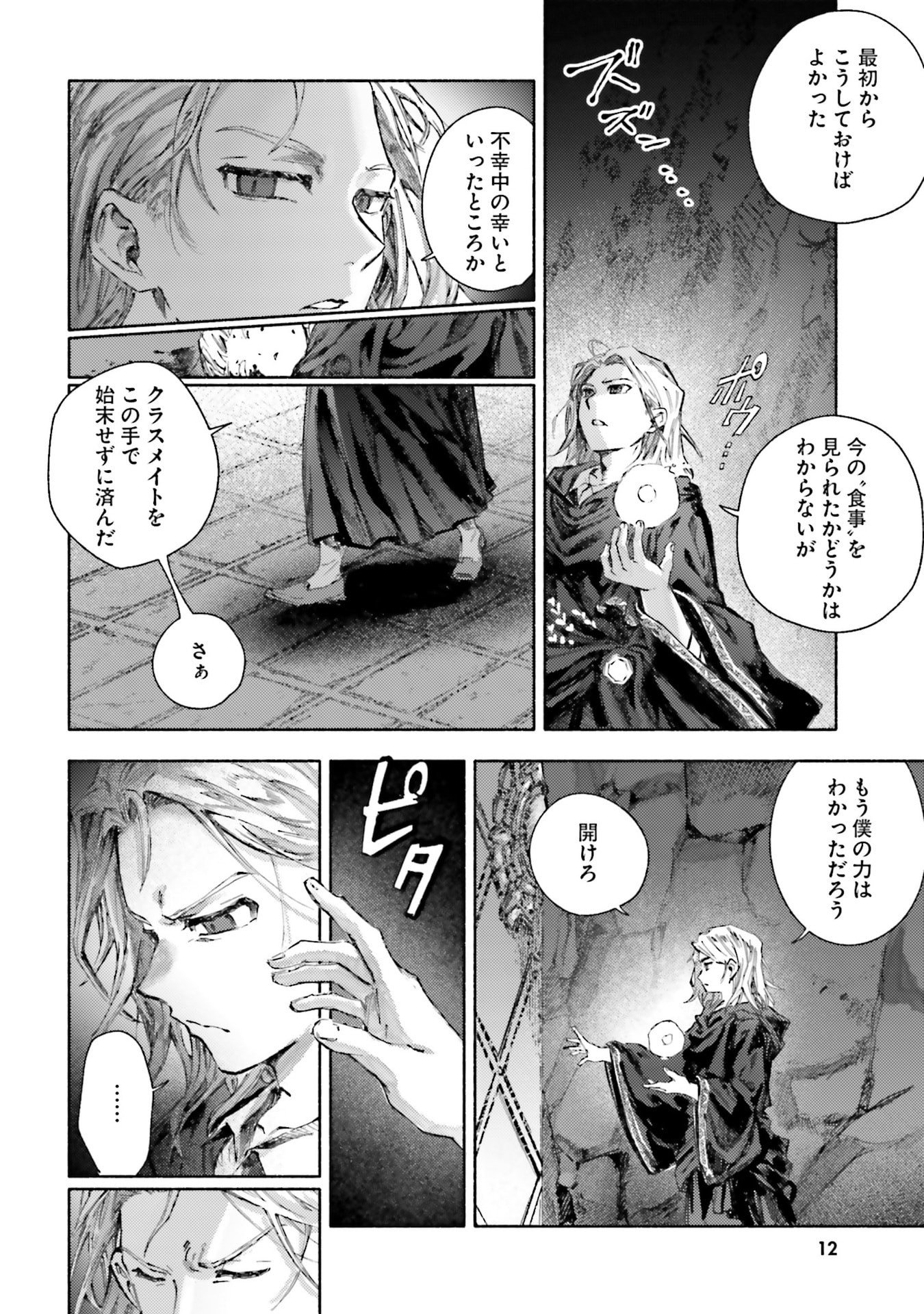 Read ALMARK Chapter 30 [High Quality / Full] - Page 10 - nicomanga.com