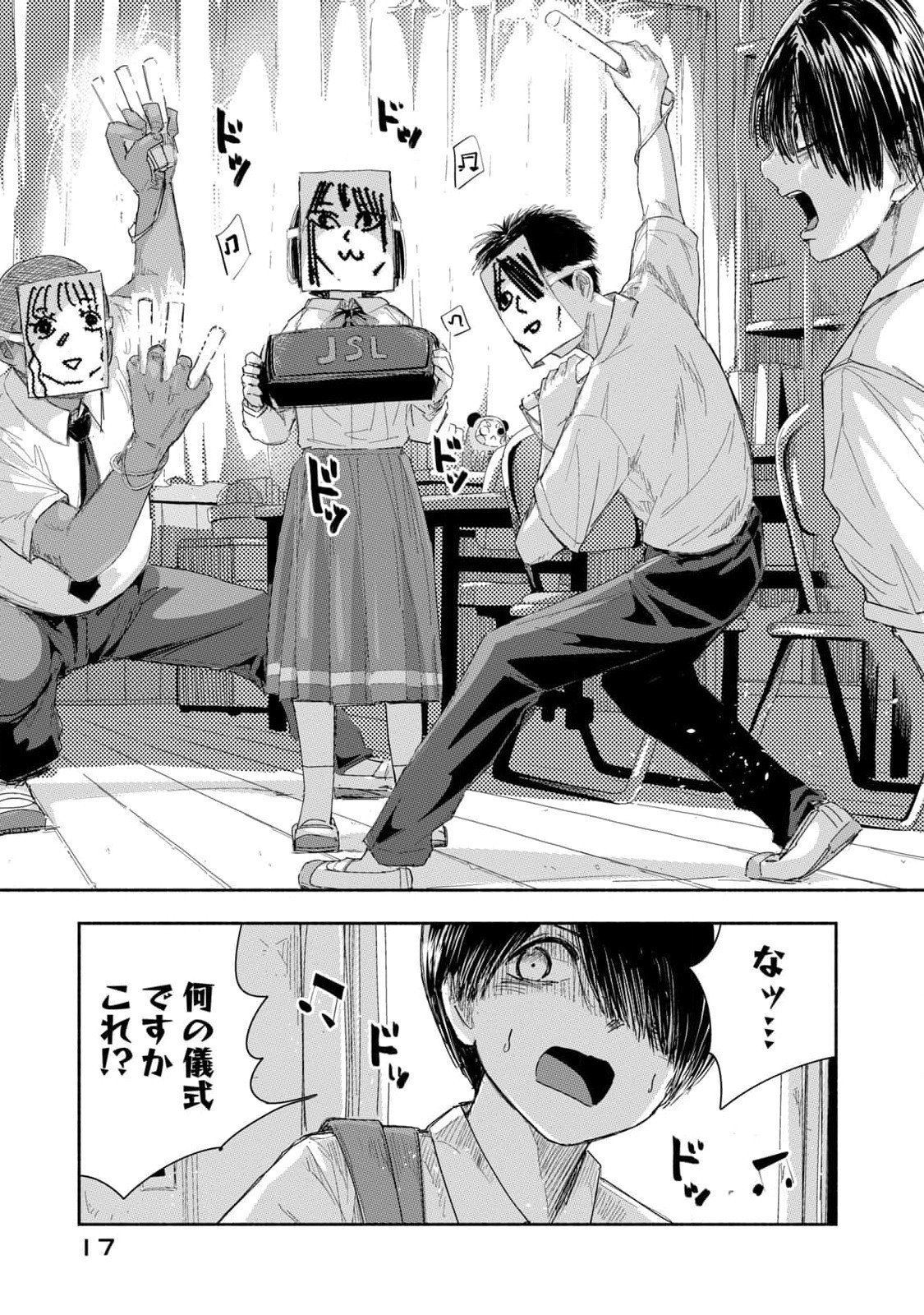 Read ZUTTO SEISHUN POI DESU YO Chapter 19 [High Quality / Full] - Page 15 - nicomanga.net