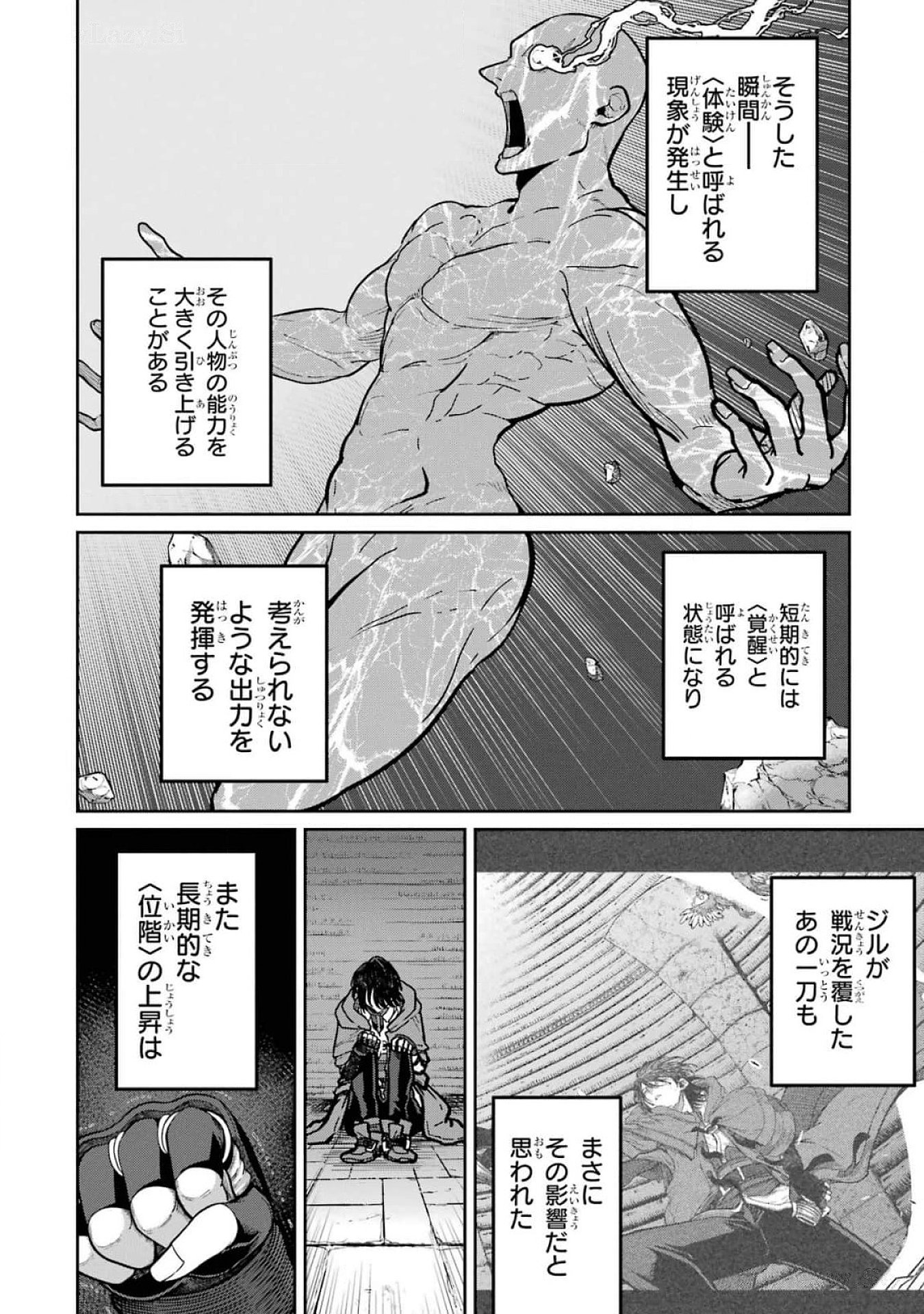 Read SAIKOU NANDO MEIKYUU DE PARTY NI OKIZARI NI SARETA S-RANK KENSHI, HONTOU NI MAYOI MAKUTTE DARE MO SHIRANAI SAISHINBU E: ORE NO KAN DA TO TABUN KOCCHI GA DEGUCHI DA TO OMOU Chapter 18 [High Quality / Full] - Page 4 - nicomanga.net