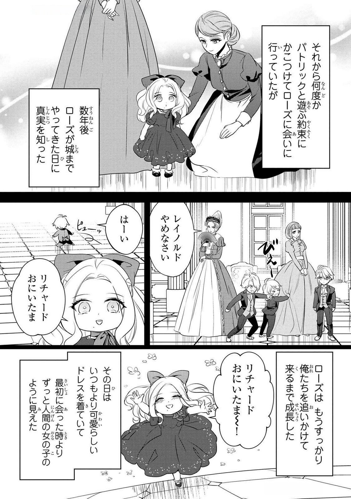 Read KONYAKUSHA GA UWAKI SHITE IRU YOU NANDESU KEDO WATASHI WA HAYARI NO AKUYAKU REIJOU TTE KOTO DEATTEMASU KA? Chapter 53 [High Quality / Full] - Page 21 - nicomanga.net