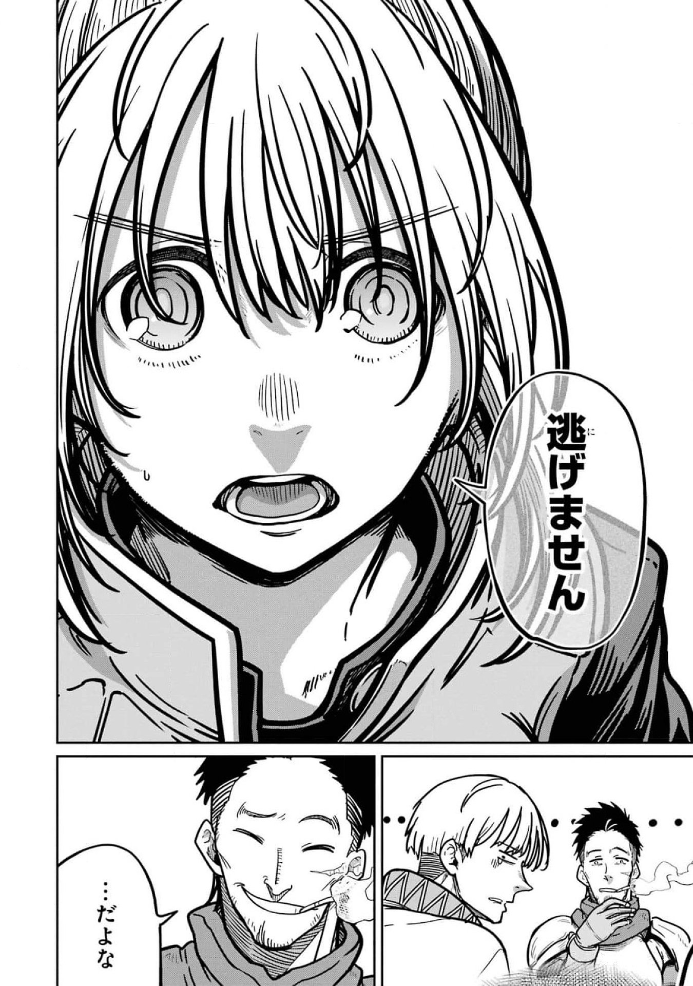 Read SAIKOU NANDO MEIKYUU DE PARTY NI OKIZARI NI SARETA S-RANK KENSHI, HONTOU NI MAYOI MAKUTTE DARE MO SHIRANAI SAISHINBU E: ORE NO KAN DA TO TABUN KOCCHI GA DEGUCHI DA TO OMOU Chapter 20 [High Quality / Full] - Page 22 - nicomanga.net