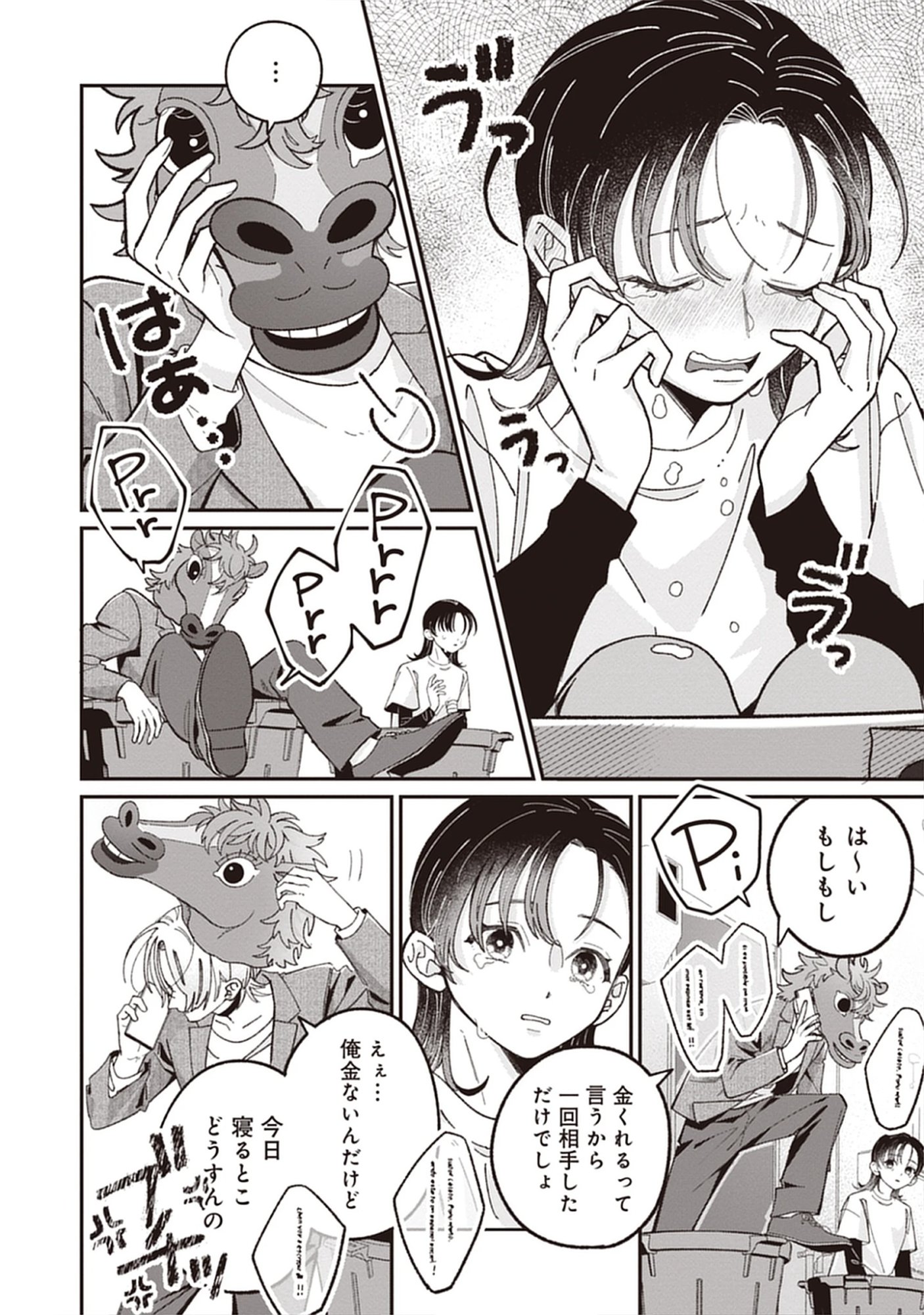 Read Kuzu Na Kare To No Oshi Keiyaku Chapter 1 [High Quality / Full] - Page 16 - nicomanga.net