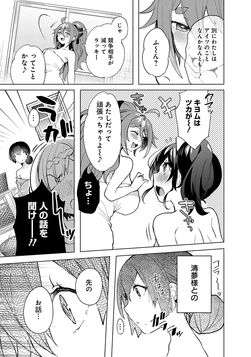 Read TEITO OSOUJI HOUSHI-DAN Chapter 7 [High Quality / Full] - Page 7 - nicomanga.net