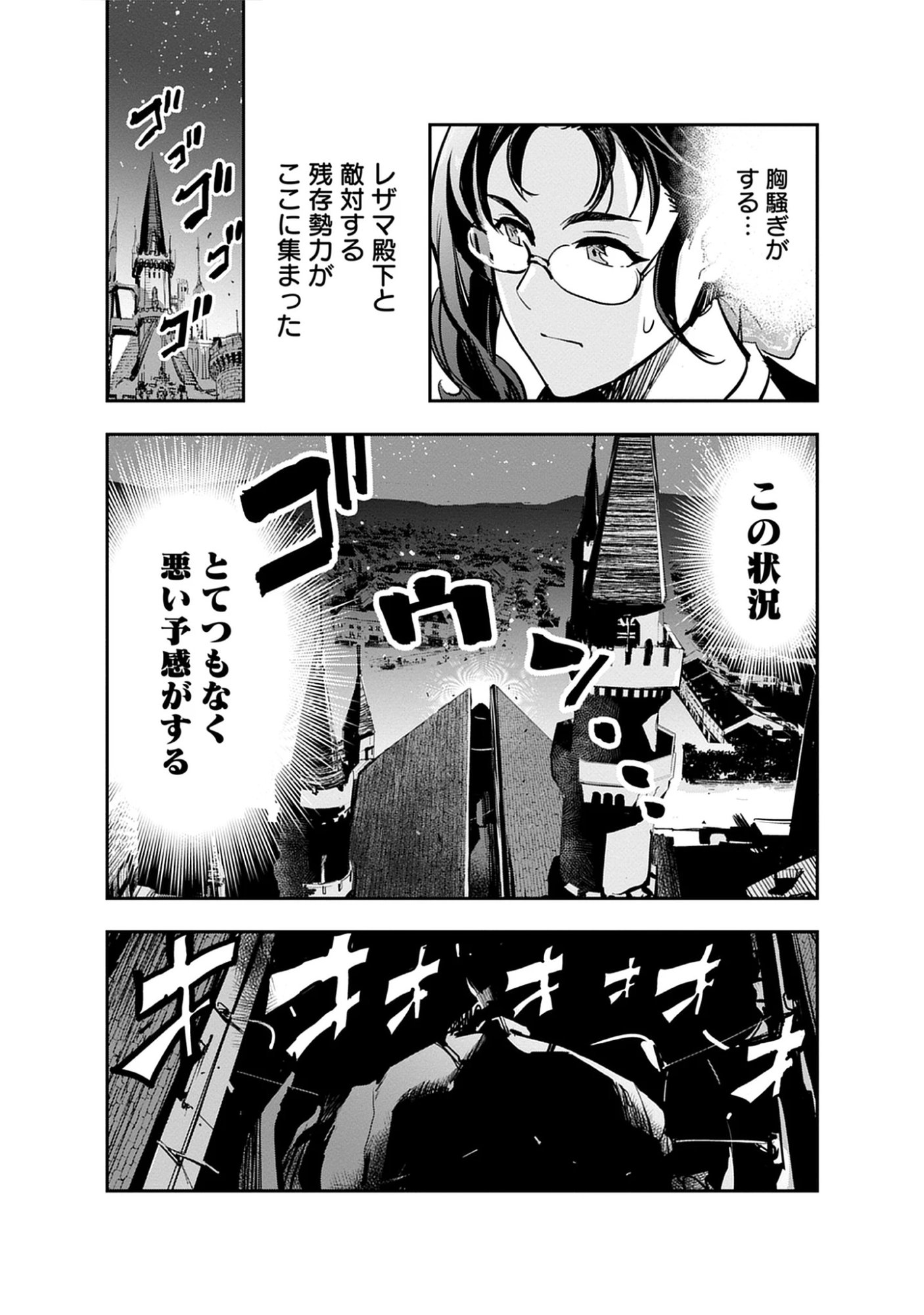 Read Inkyo Gurashi no Ossan, Joou Heika no Ken to Naru ～ Intai Kishi wa Musume no Tame ni Oukoku Hittou Kishi ni Kaerisaku ～ Chapter 19.1 [High Quality / Full] - Page 7 - nicomanga.net