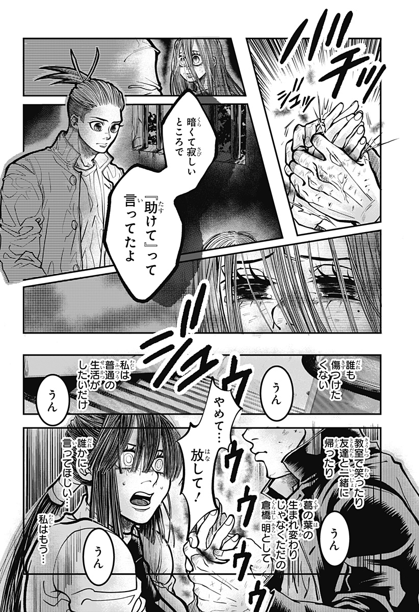 Read DORON Chapter 1 [High Quality / Full] - Page 38 - nicomanga.com
