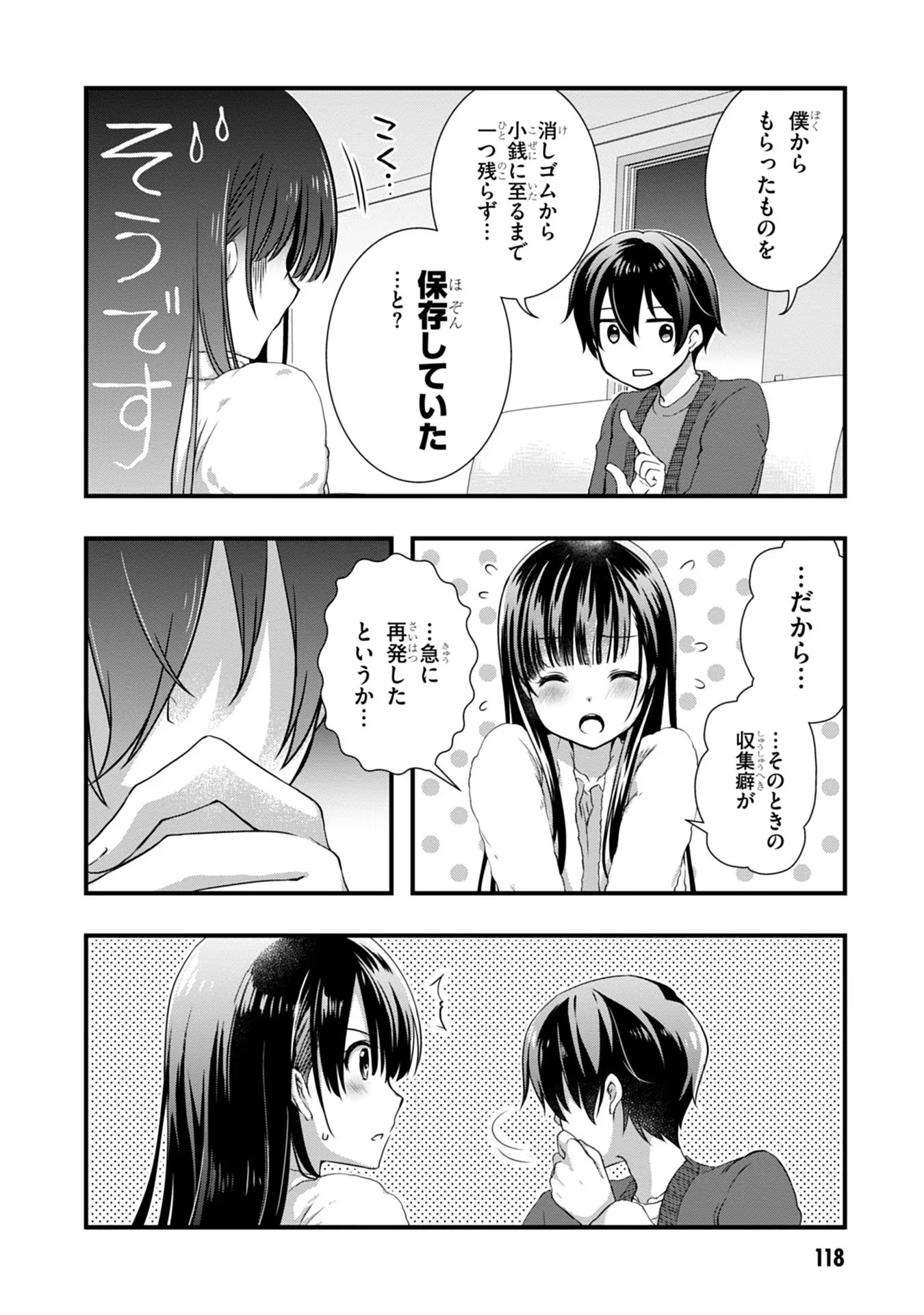 MAMAHAHA NO TSUREGO GA MOTO KANODATTA Chapter 12 - Page 8