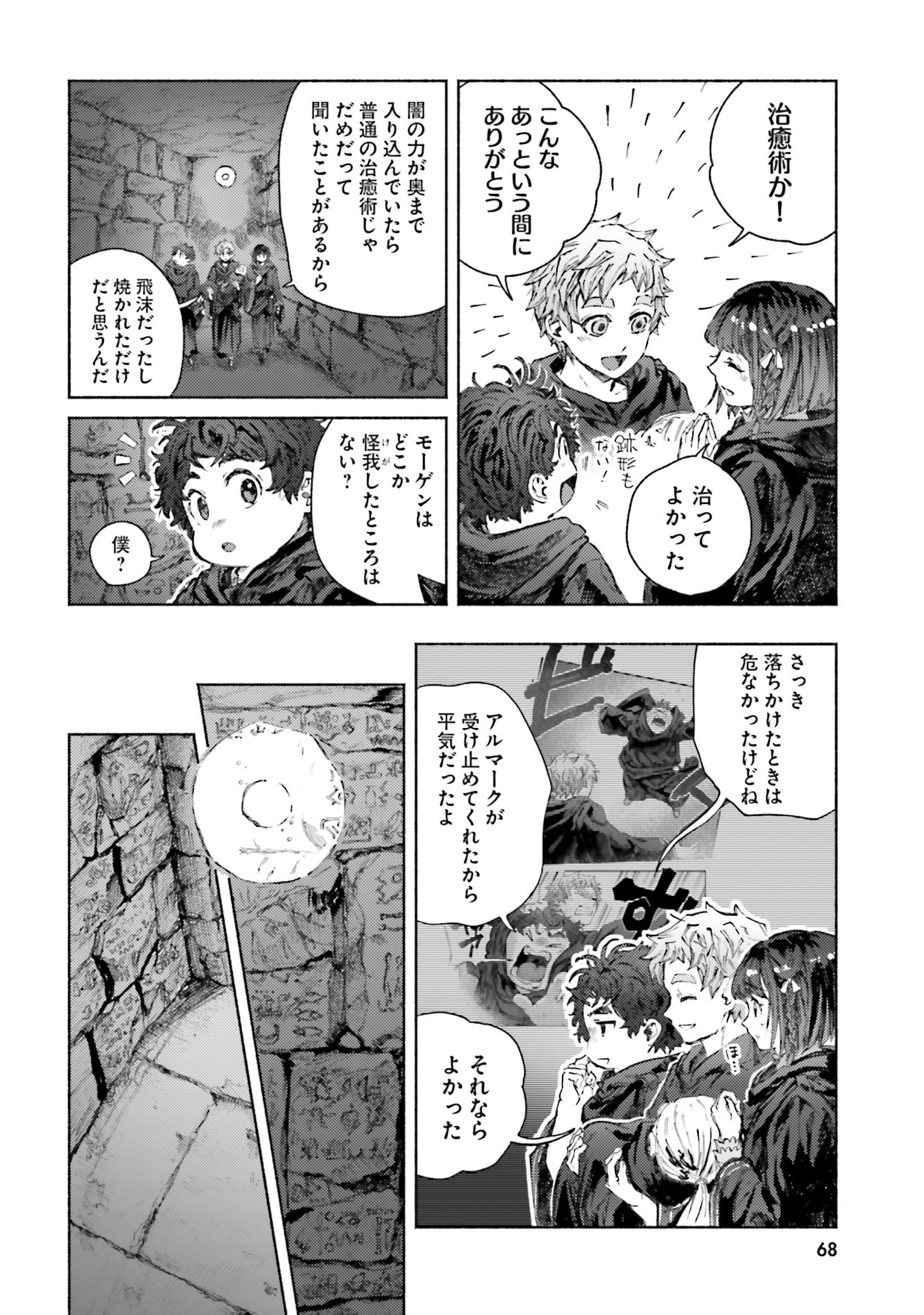 Read ALMARK Chapter 32 [High Quality / Full] - Page 4 - nicomanga.com