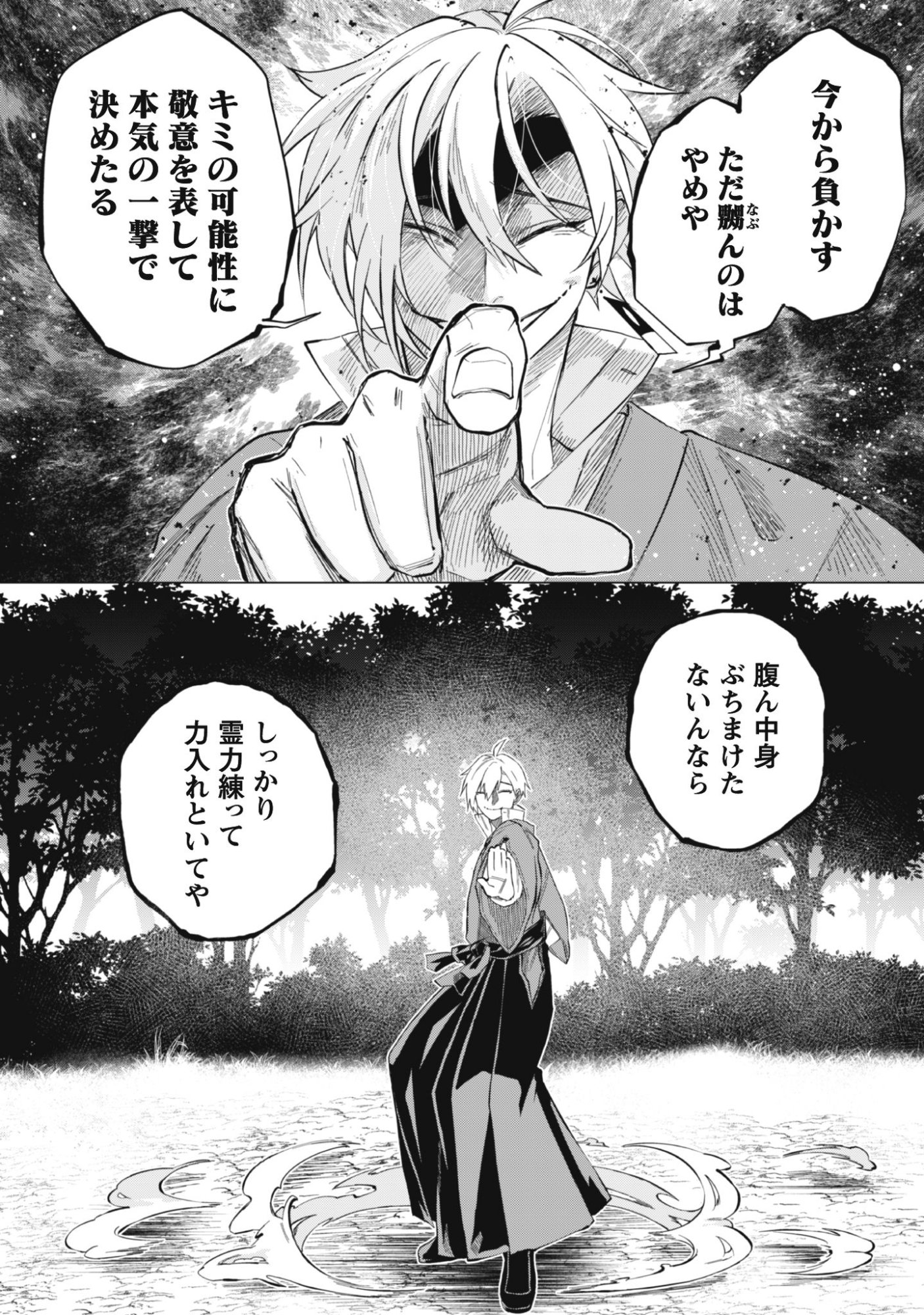 TAIMASHI TENSEI: KAKOKU NA EROGE SEKAI DE KITSUNEGAO NO KANSAIBEN NA SHOUWARU OTOKO WA DONAI SURYA EE DESU KA? Chapter 1 page 42 - nihonkuni.com