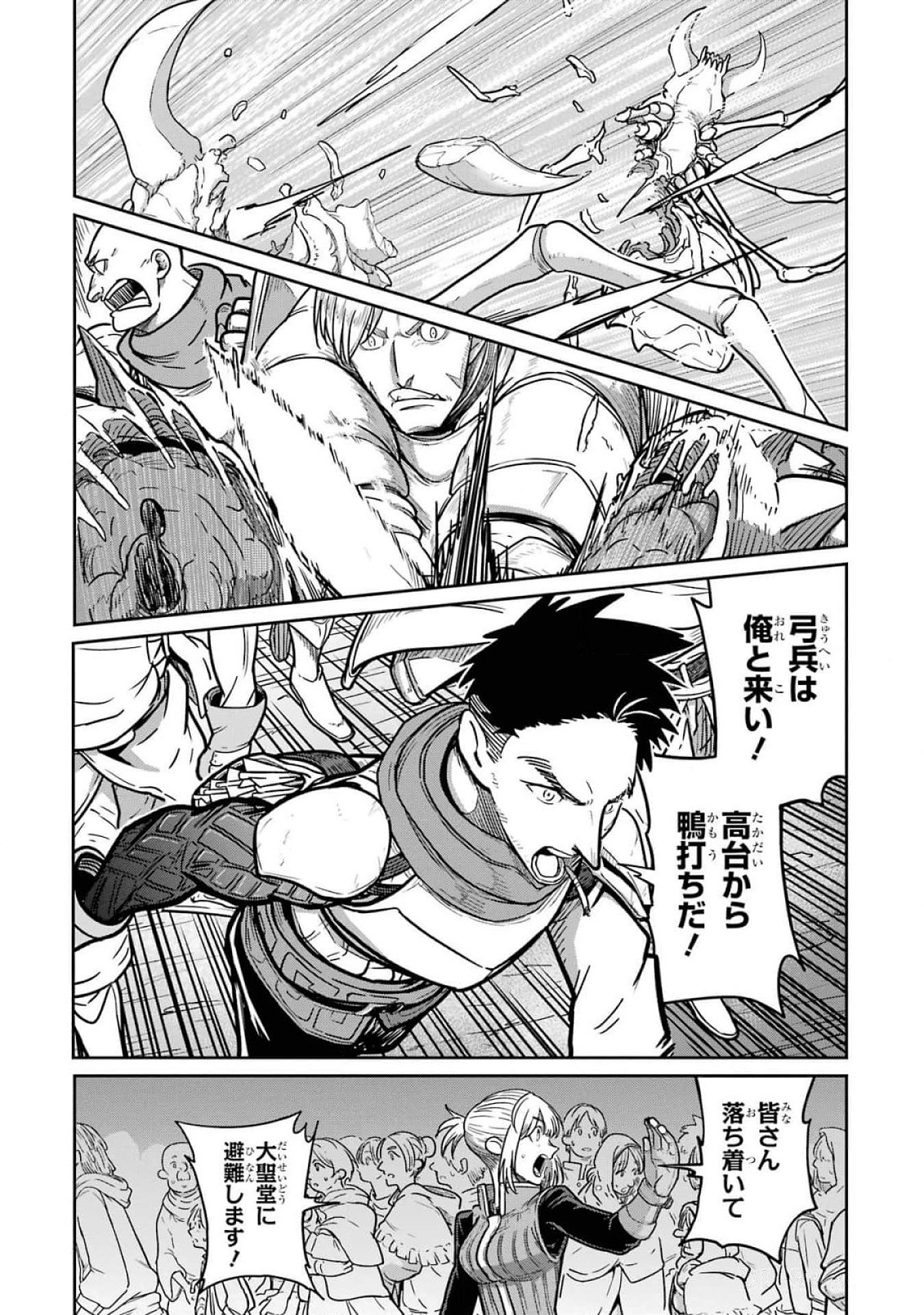 Read SAIKOU NANDO MEIKYUU DE PARTY NI OKIZARI NI SARETA S-RANK KENSHI, HONTOU NI MAYOI MAKUTTE DARE MO SHIRANAI SAISHINBU E: ORE NO KAN DA TO TABUN KOCCHI GA DEGUCHI DA TO OMOU Chapter 20 [High Quality / Full] - Page 29 - nicomanga.net