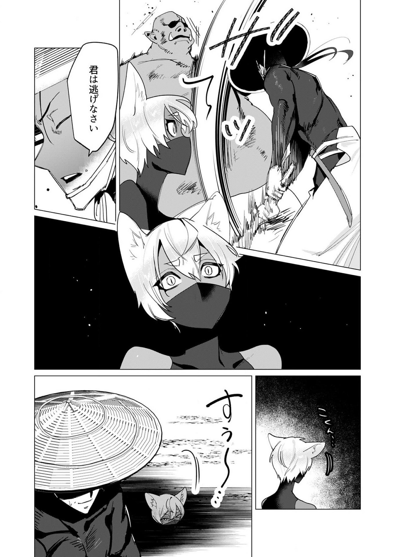 YUUSHA-SAMA WA HOUSHUU NI HITODZUMA WO GOKIBOU DESU Chapter 12 - Page 18