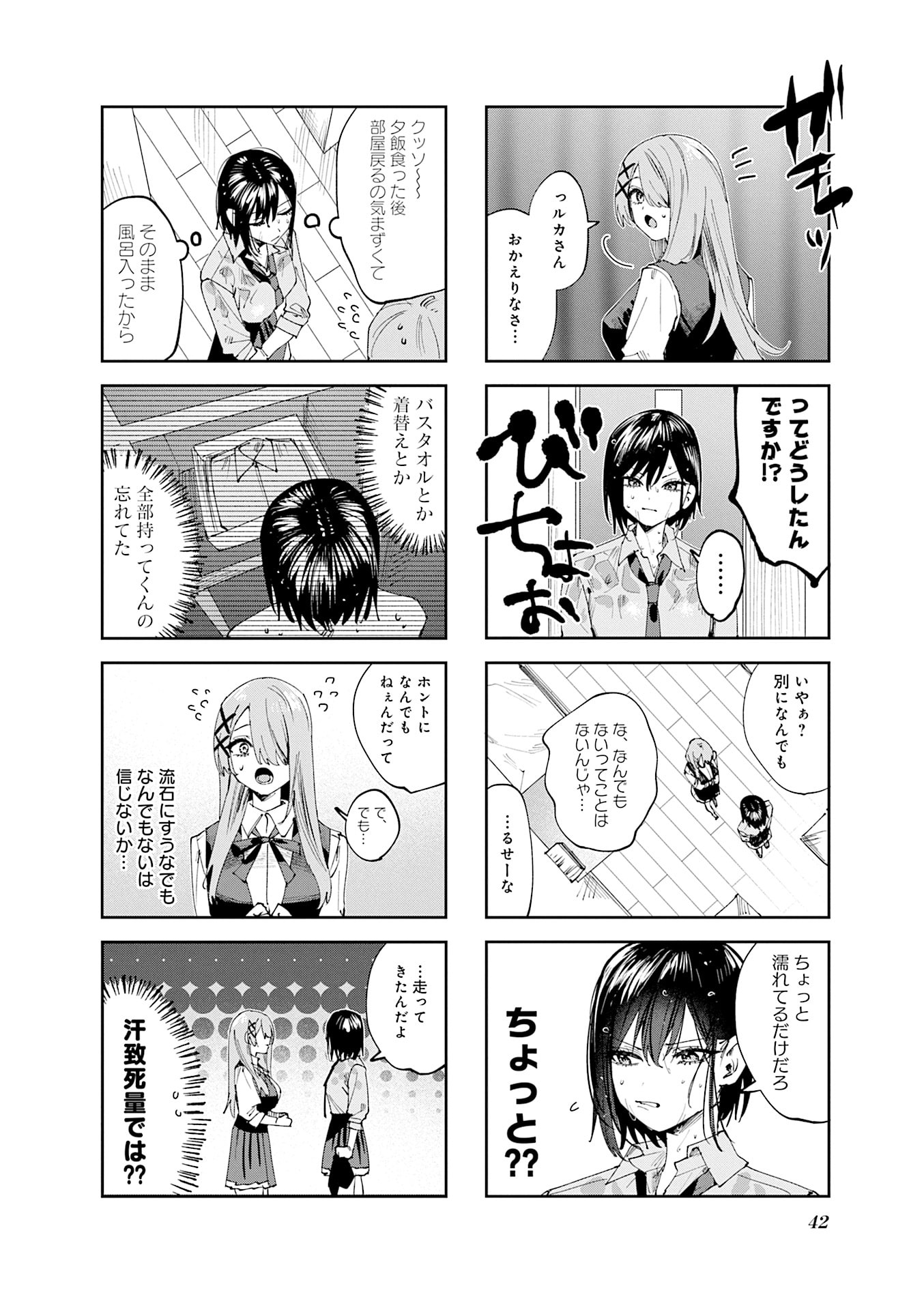 Read KOUTSUGOU SEMI-FRIEND Chapter 24 [High Quality / Full] - Page 6 - nicomanga.com