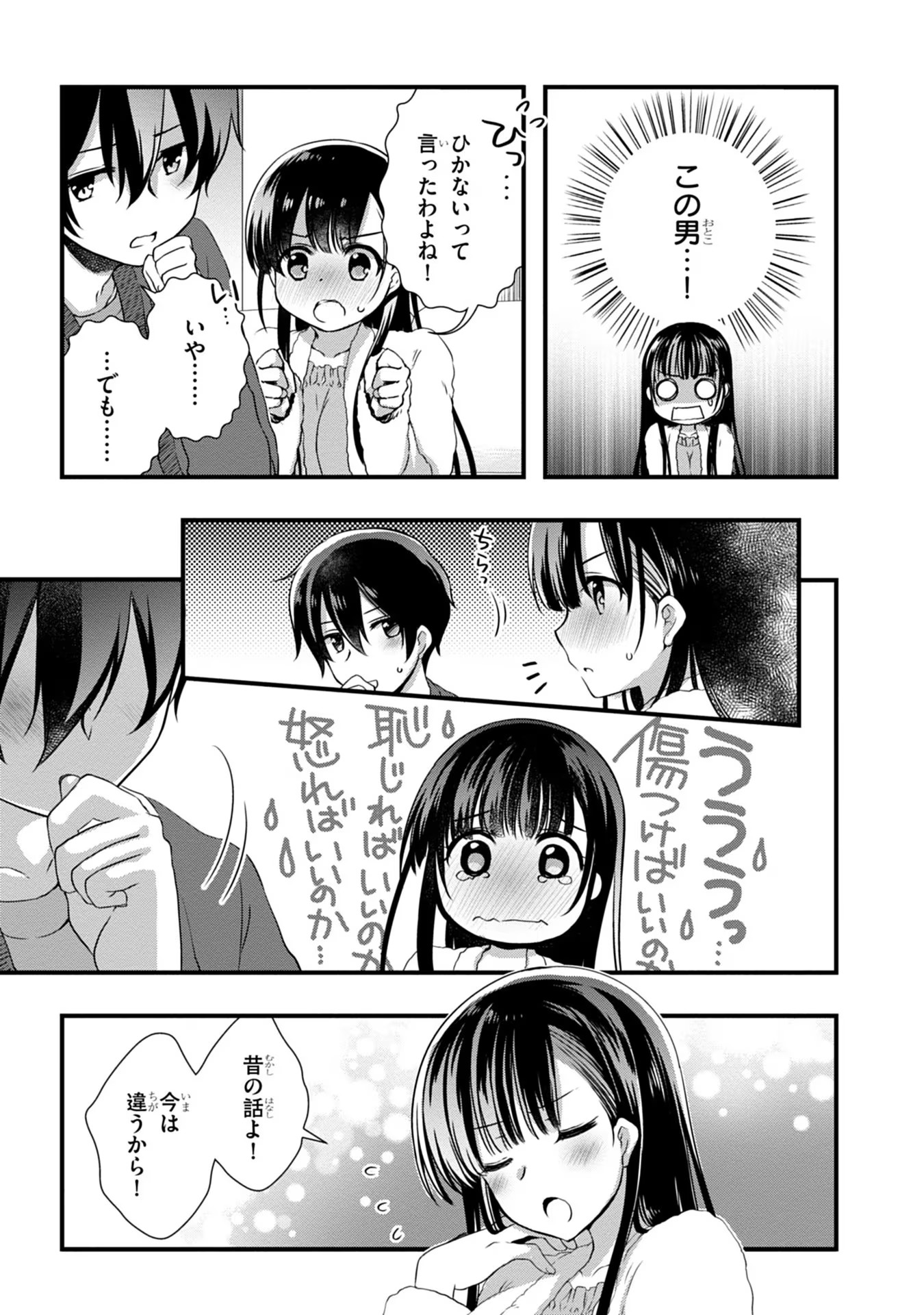 MAMAHAHA NO TSUREGO GA MOTO KANODATTA Chapter 12 - Page 9