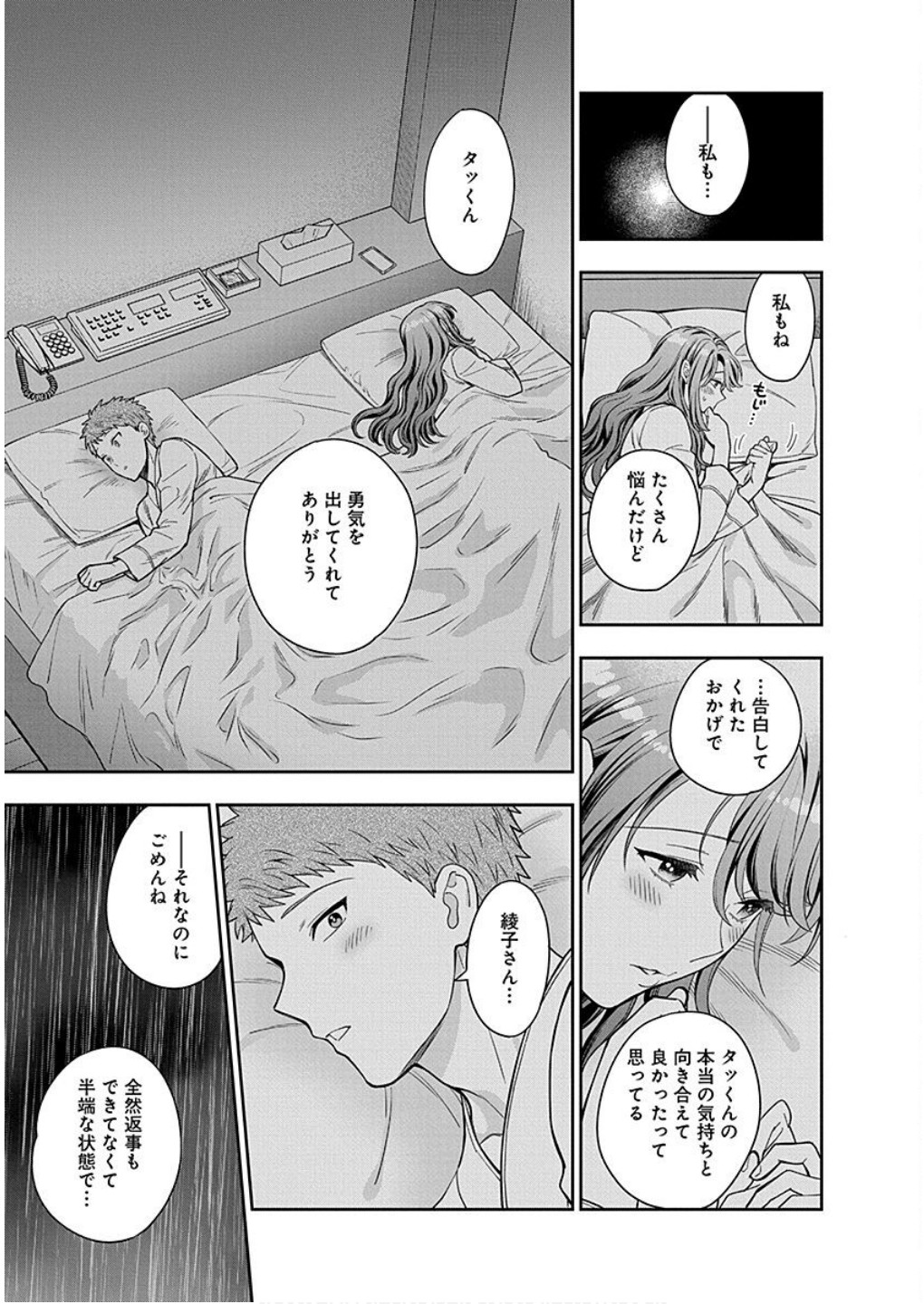 MUSUME JANAKUTE, WATASHI GA SUKI NANO!? Chapter 13 - Page 27