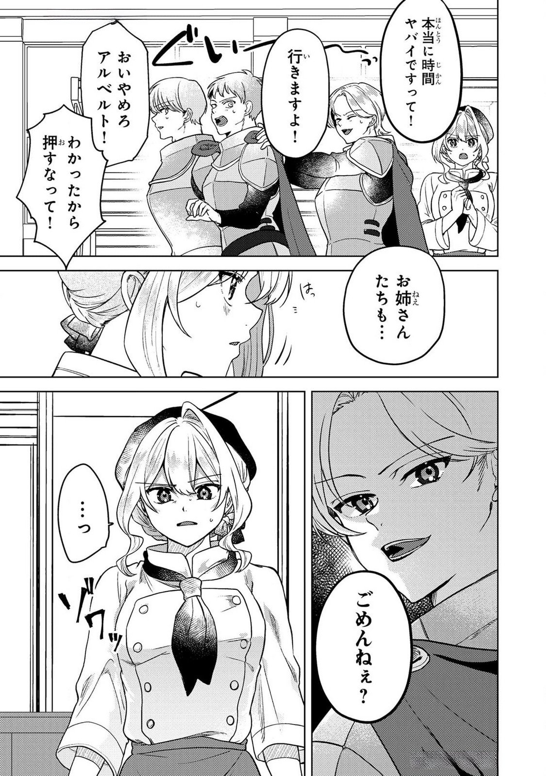 Read KONYAKU HAKI SHITA WO BAKA NA OUJI WA HOTTOITE, AKUYAKU REIJOU WA SEIREI NO MORI DE SHIAWASE NI NARIMASU. Chapter 16 [High Quality / Full] - Page 5 - nicomanga.net