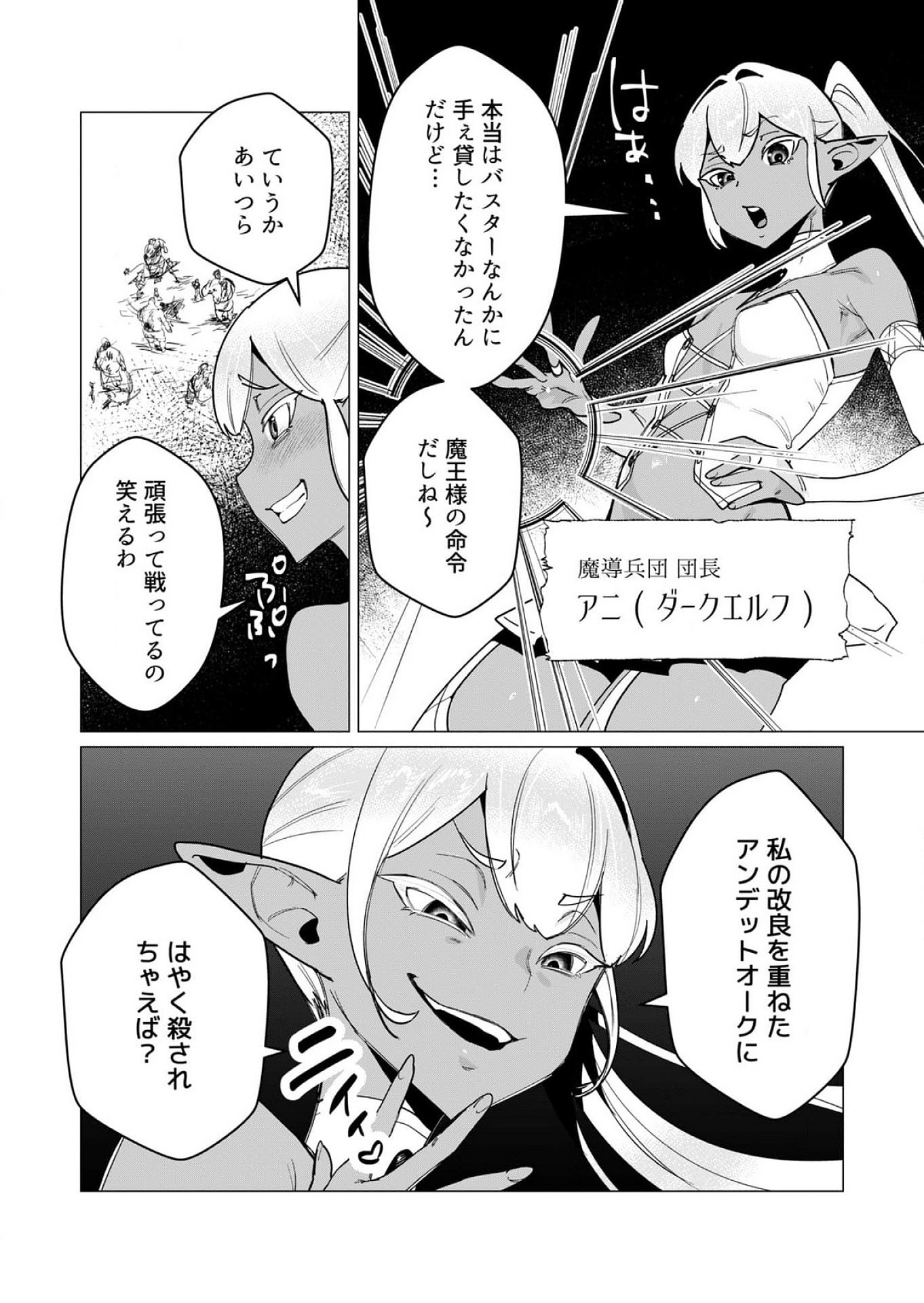 YUUSHA-SAMA WA HOUSHUU NI HITODZUMA WO GOKIBOU DESU Chapter 12 - Page 6