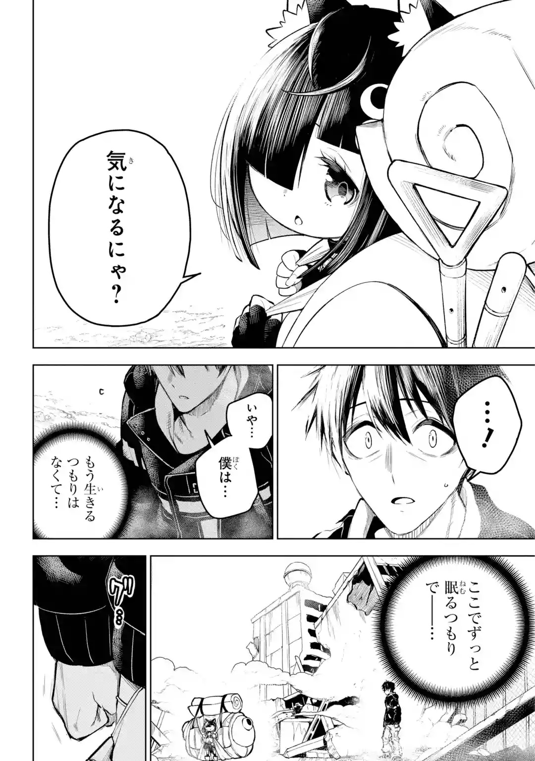 SHUUMATSU NEKO SHOUNIN Chapter 0 page 10 - nihonkuni.com