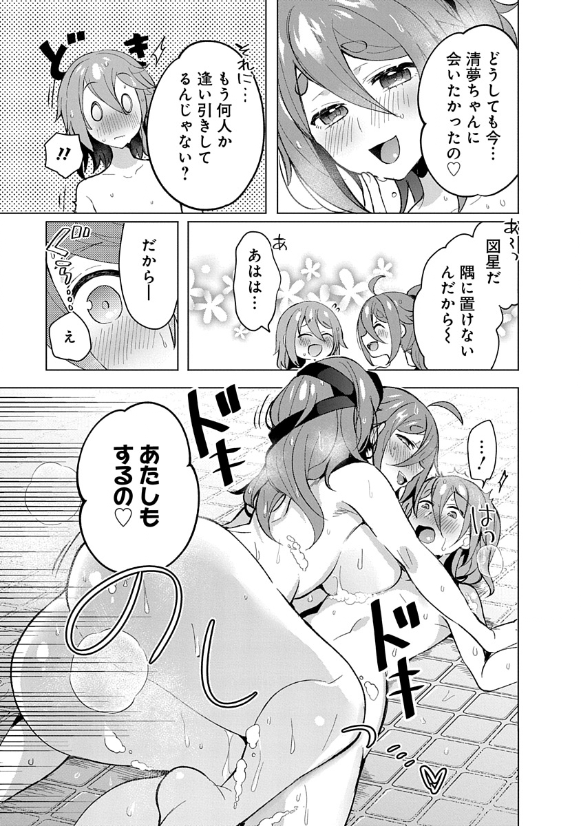 Read TEITO OSOUJI HOUSHI-DAN Chapter 7 [High Quality / Full] - Page 27 - nicomanga.net