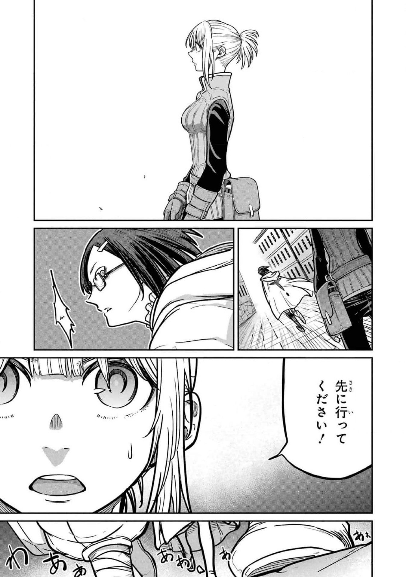 Read SAIKOU NANDO MEIKYUU DE PARTY NI OKIZARI NI SARETA S-RANK KENSHI, HONTOU NI MAYOI MAKUTTE DARE MO SHIRANAI SAISHINBU E: ORE NO KAN DA TO TABUN KOCCHI GA DEGUCHI DA TO OMOU Chapter 20 [High Quality / Full] - Page 7 - nicomanga.net