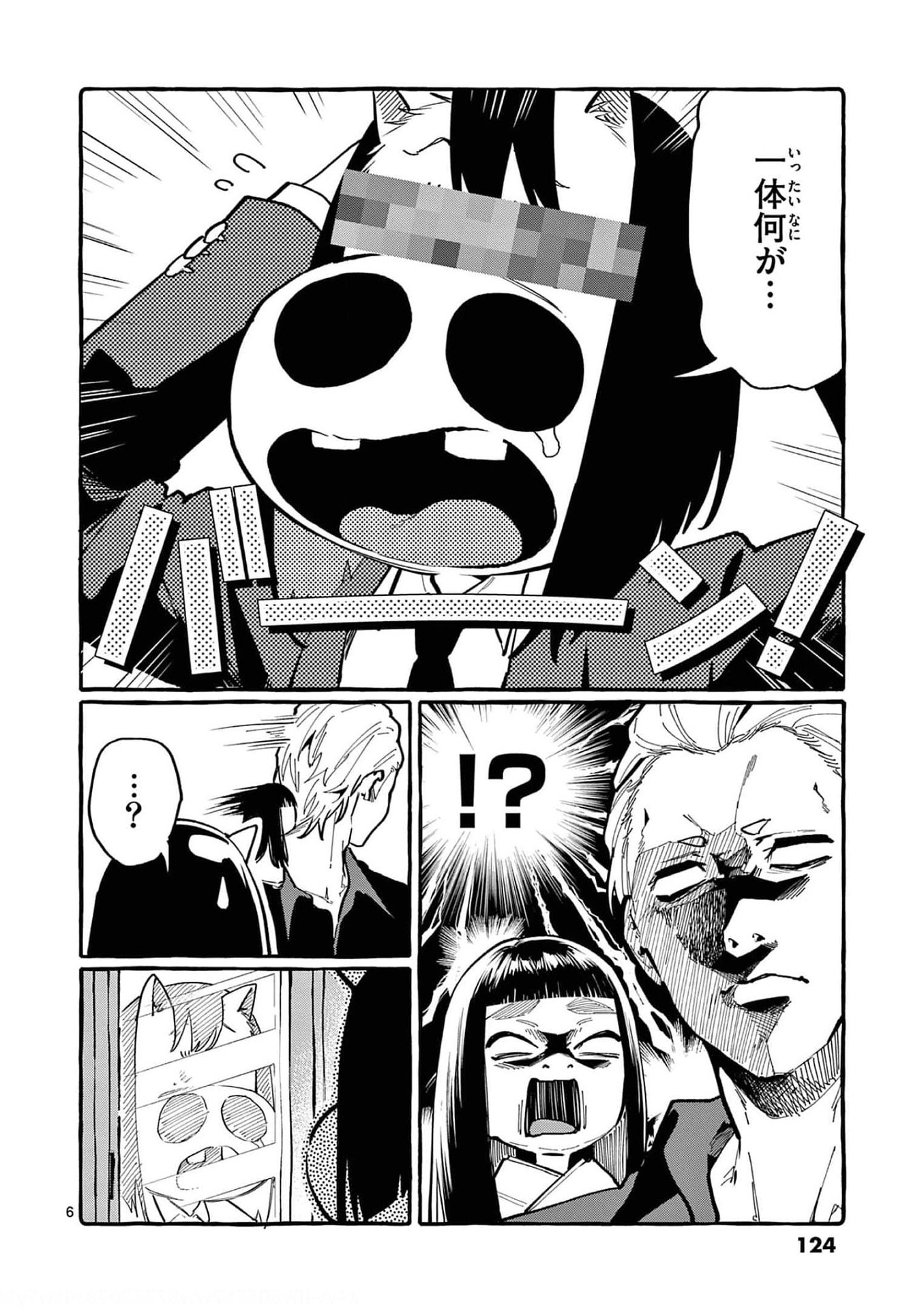 Read USHIRO NO SHOUMEN KAMUI-SAN Chapter 26 [High Quality / Full] - Page 6 - nicomanga.net