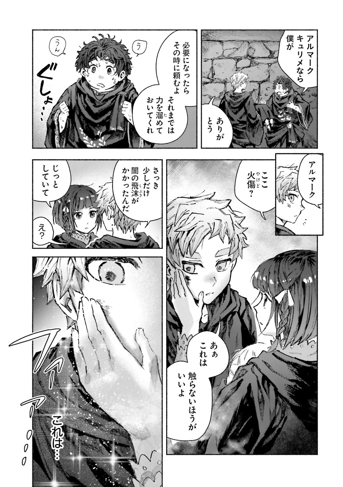 Read ALMARK Chapter 32 [High Quality / Full] - Page 3 - nicomanga.com