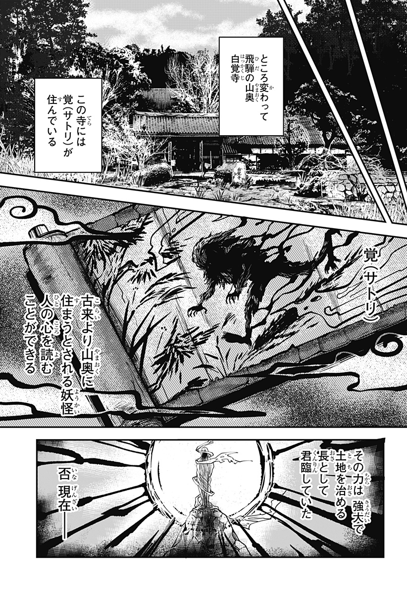 Read DORON Chapter 1 [High Quality / Full] - Page 5 - nicomanga.com