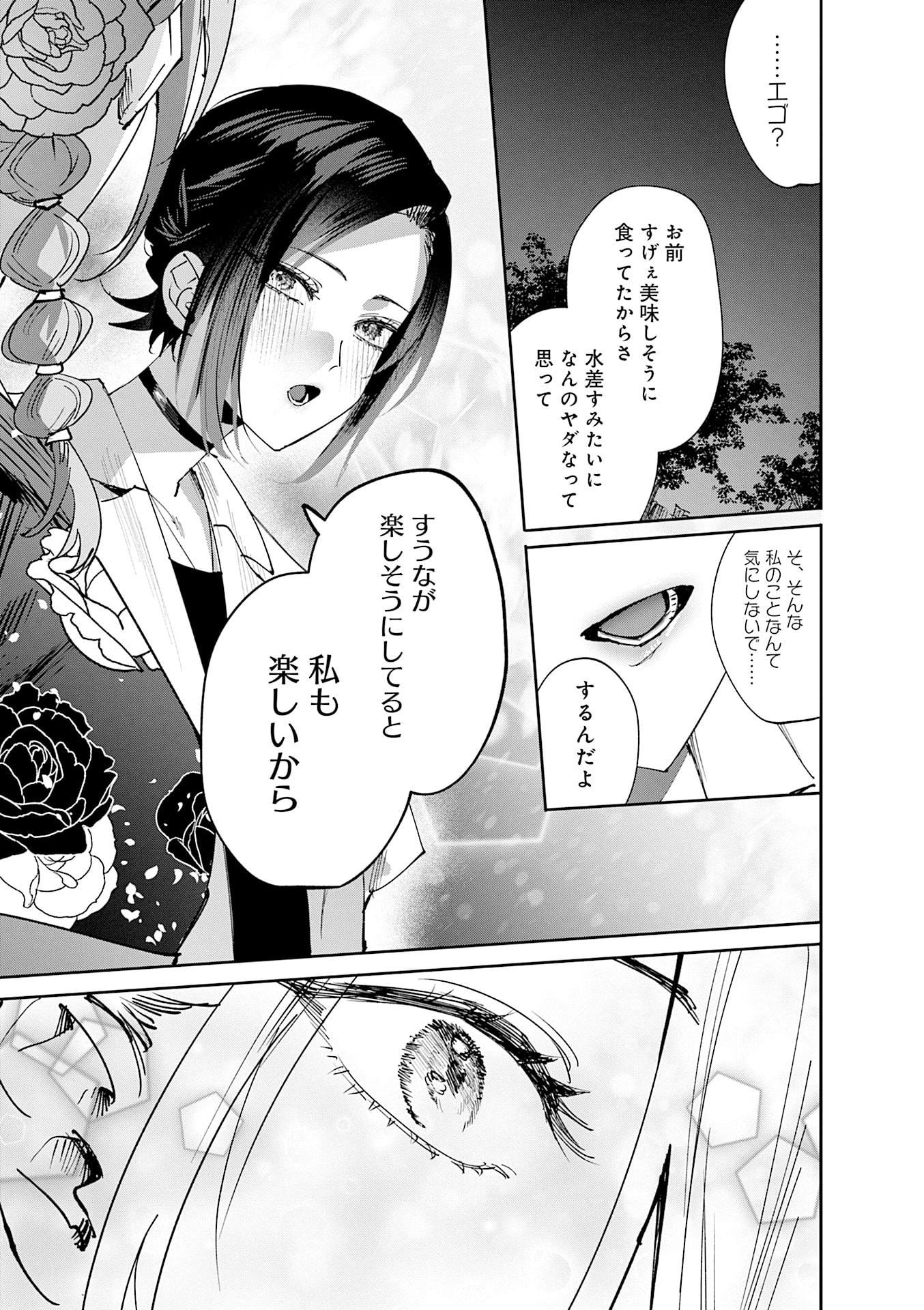 Read KOUTSUGOU SEMI-FRIEND Chapter 29 [High Quality / Full] - Page 11 - nicomanga.net