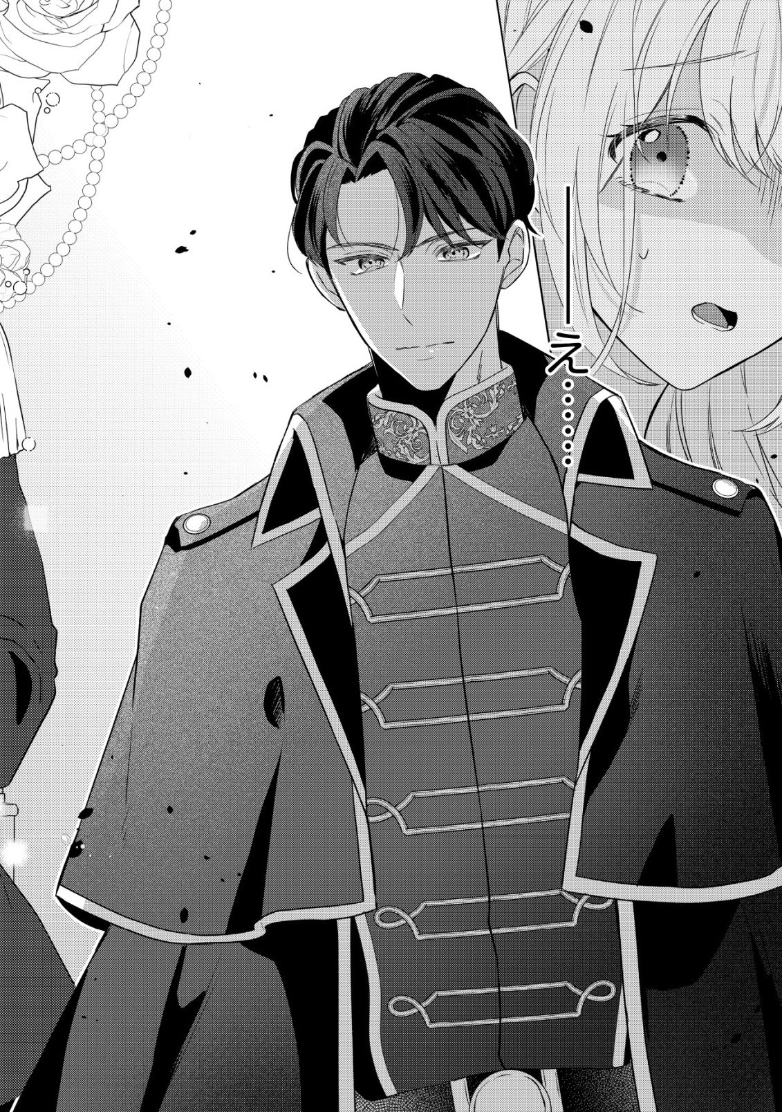Read KAZOKU NI AISARENAKATTA WATASHI GA, HENKYOU NO CHI DE KOORI NO GUNSHIN KISHIDANCHOU NI OBORERU HODO AISARETEIMASU Chapter 1 [High Quality / Full] - Page 3 - nicomanga.net