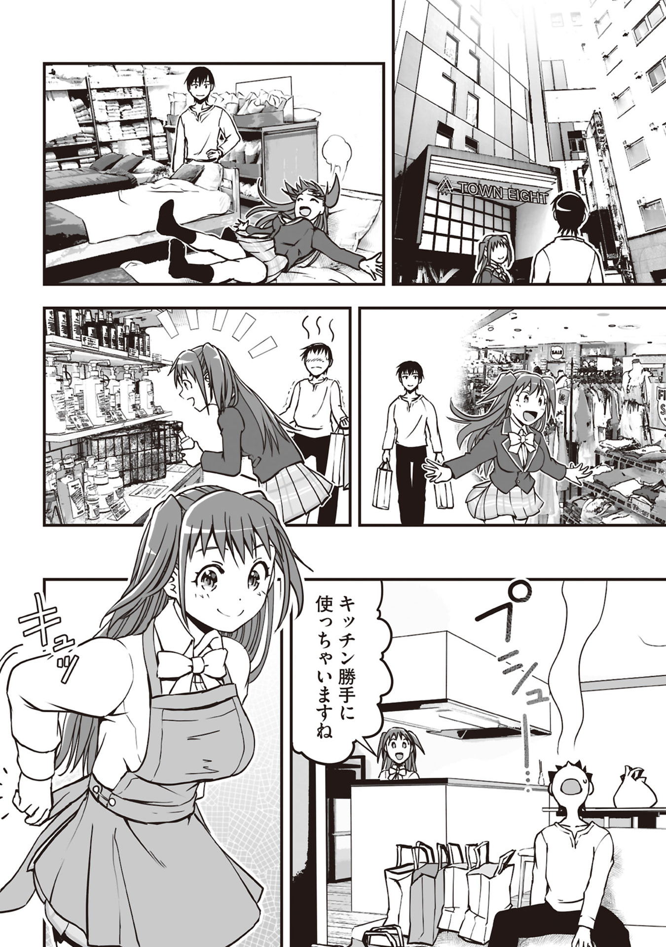 Read TOKYO DUNGEON TOWER: HEIBON KAISHAIN NO NARIAGARI MEIKYUU ROKU Chapter 2 [High Quality / Full] - Page 24 - nicomanga.net
