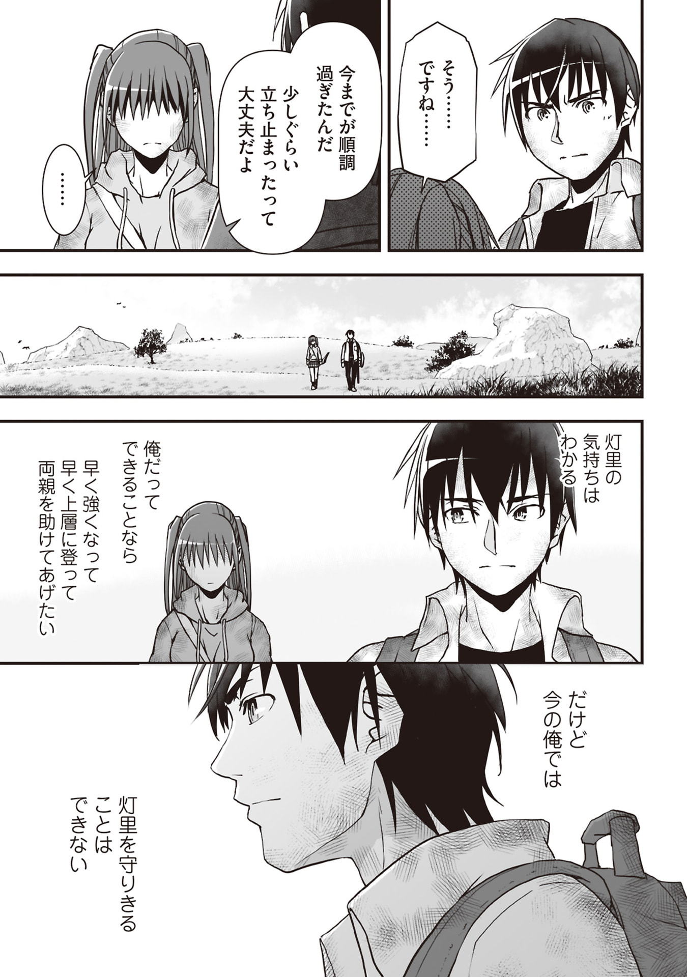 Read TOKYO DUNGEON TOWER: HEIBON KAISHAIN NO NARIAGARI MEIKYUU ROKU Chapter 4 [High Quality / Full] - Page 25 - nicomanga.net