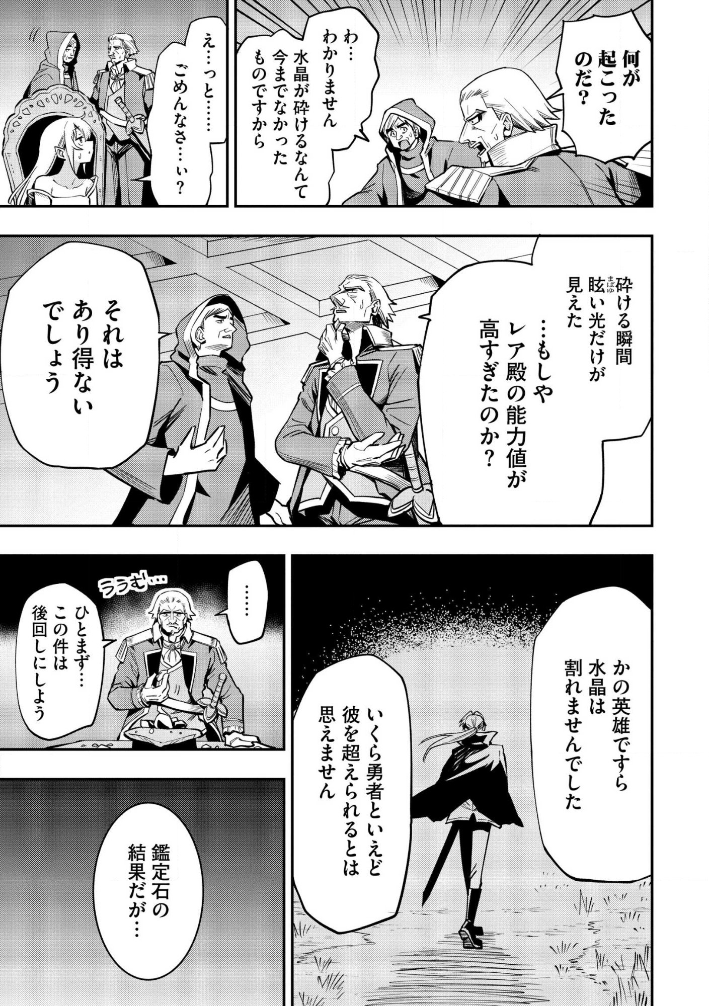 Read Aru Hi, Damin o Musabotte Itara Ichizoku kara Tsuihou Sarete Mori ni Suteraremashita: Sono Mama Netetara Mawari ga Katte ni Mamono no Kuni o Tsukutteta kedo, Watashi wa Kinisezu Kyou mo Nemurimasu Chapter 43 [High Quality / Full] - Page 7 - nicomanga.net