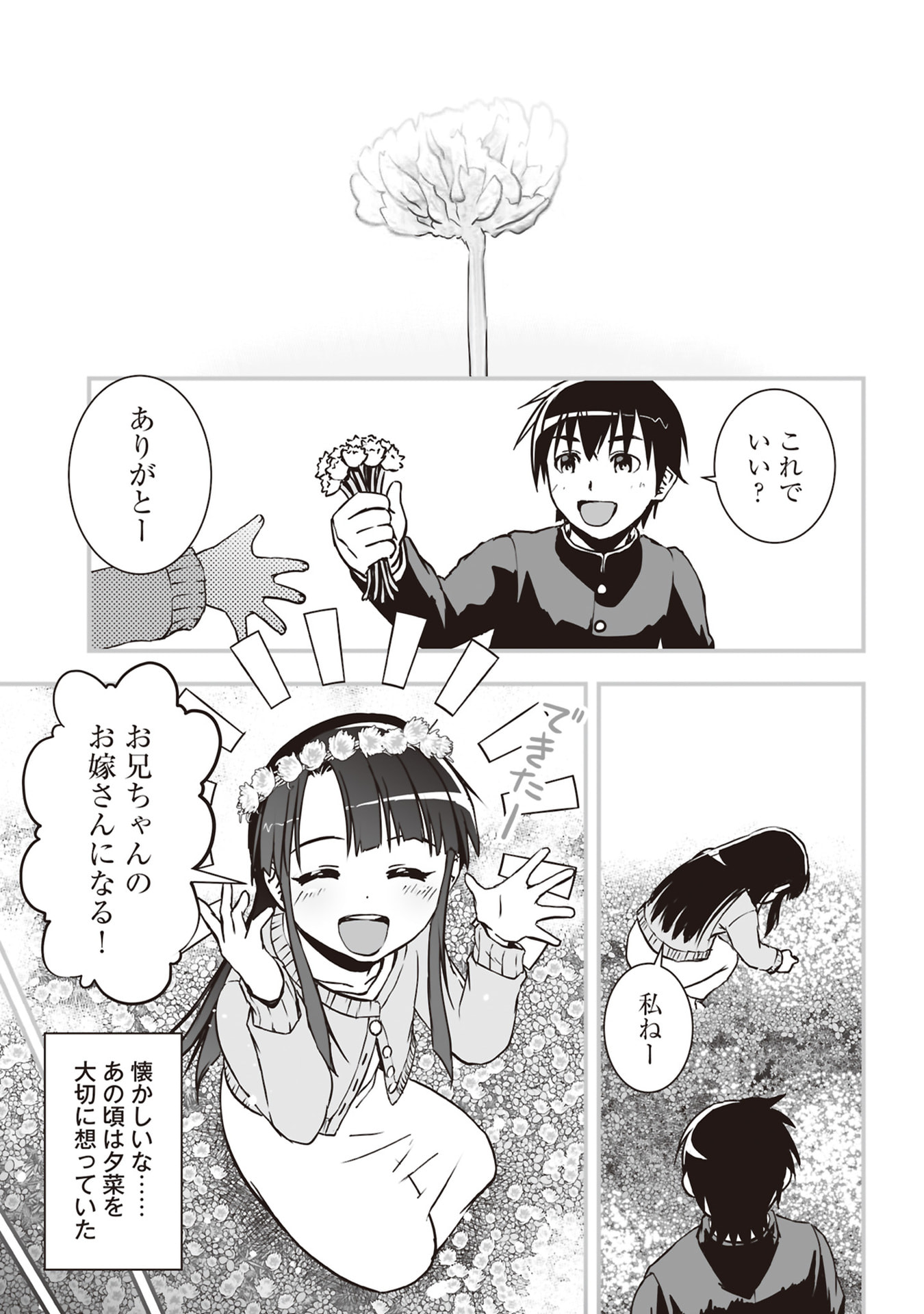 Read TOKYO DUNGEON TOWER: HEIBON KAISHAIN NO NARIAGARI MEIKYUU ROKU Chapter 2 [High Quality / Full] - Page 17 - nicomanga.net