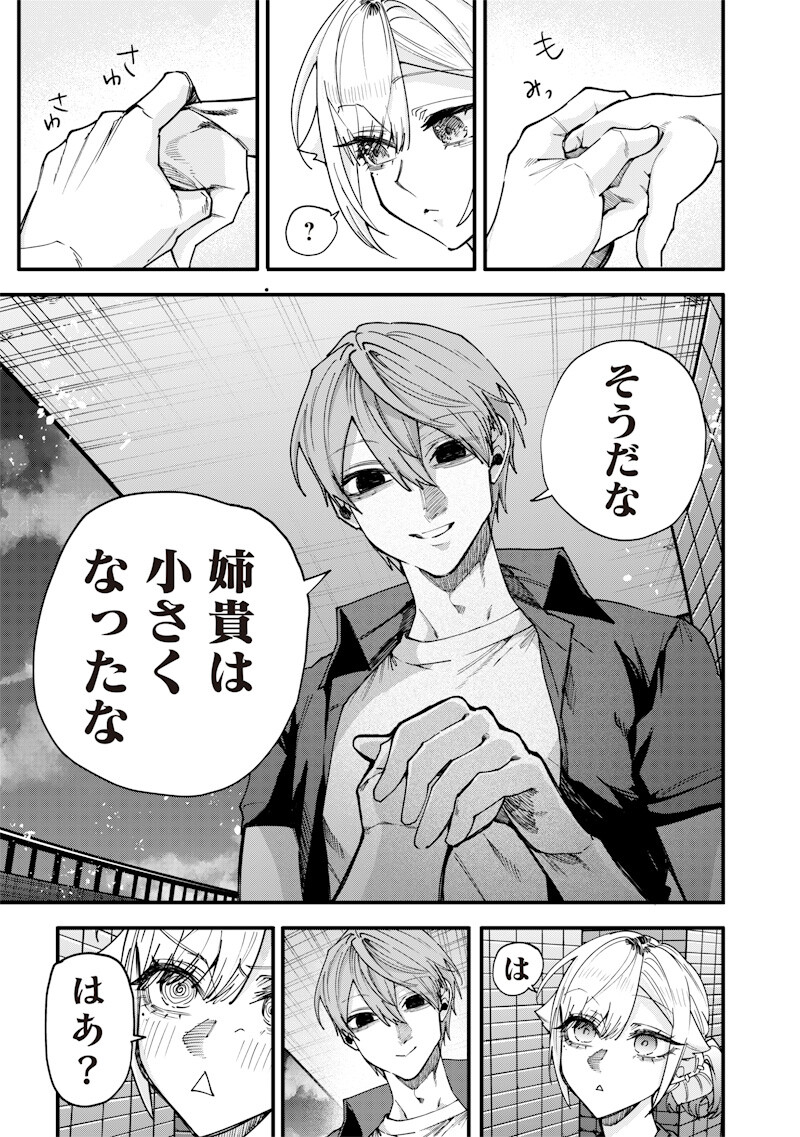 Read NAMAIKI NA GAL ANE WO WAKARASERU HANASHI Chapter 74 [High Quality / Full] - Page 9 - nicomanga.net