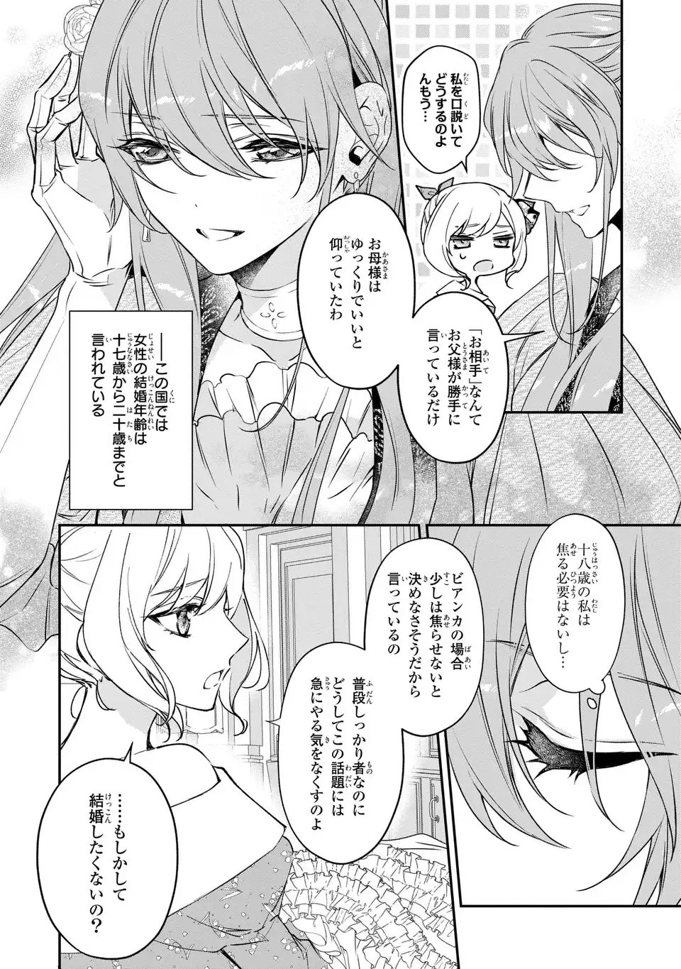 Read AISHITERU, ORE TO ISSHO NI SHINDEKURE: ZENSE DE WATASHI WO KOROSHITA OTTO GA NAZEKA GUIGUI SEMATTEKIMASU Chapter 1 [High Quality / Full] - Page 13 - nicomanga.net